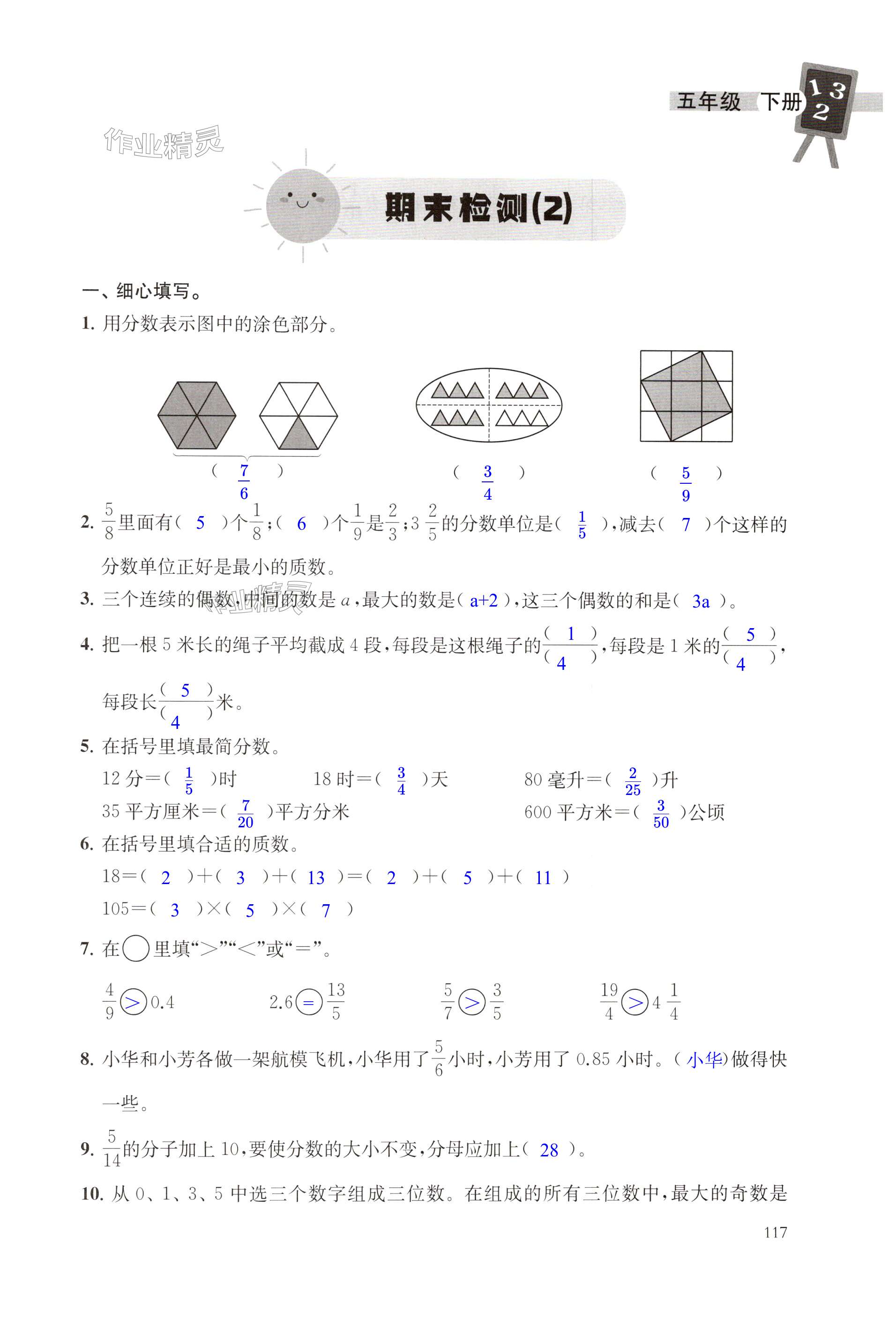 第117页