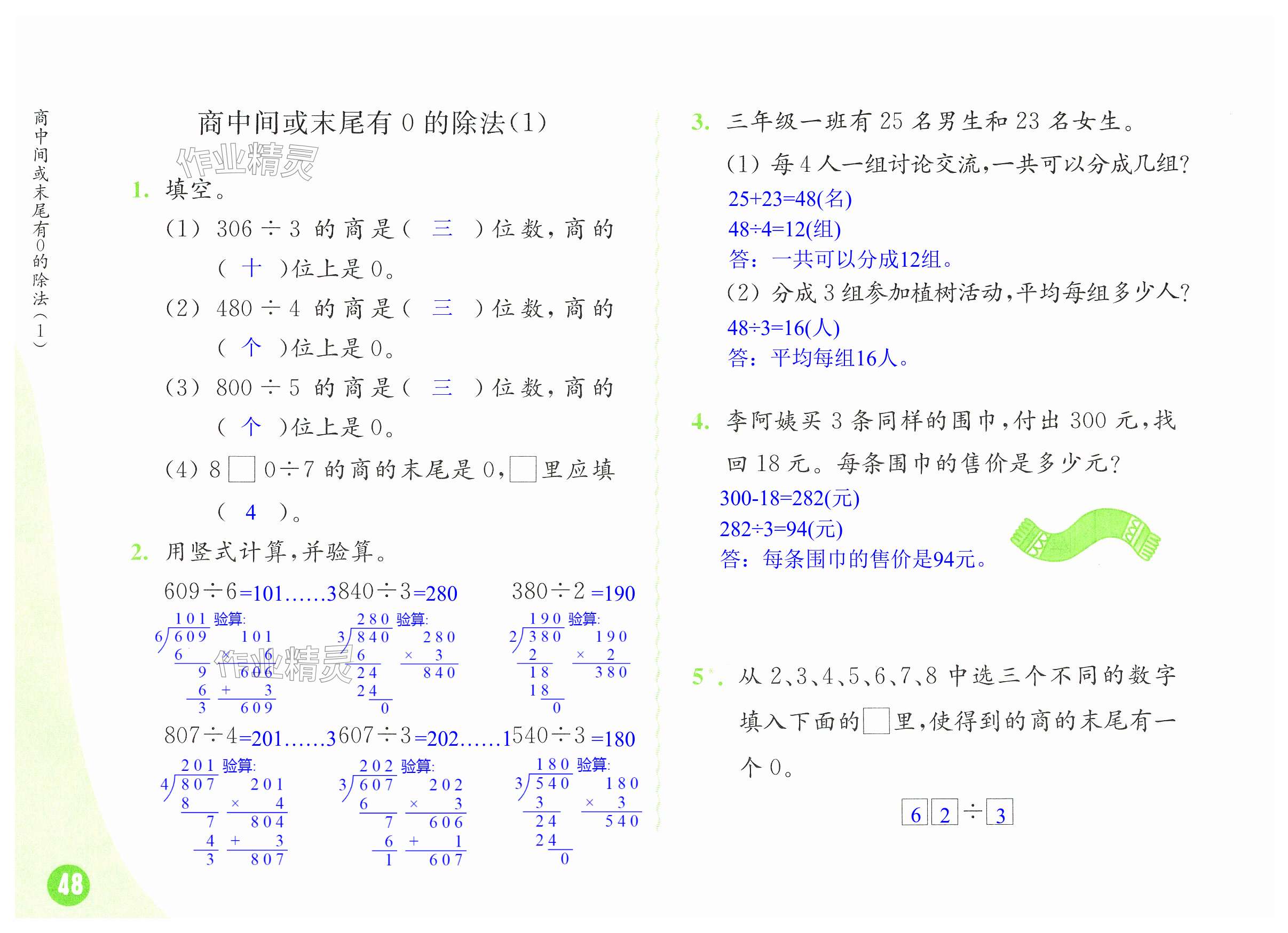 第48页