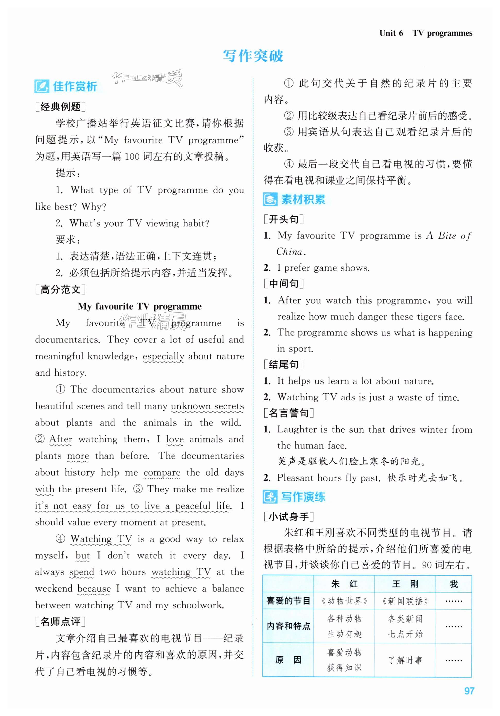 第97页