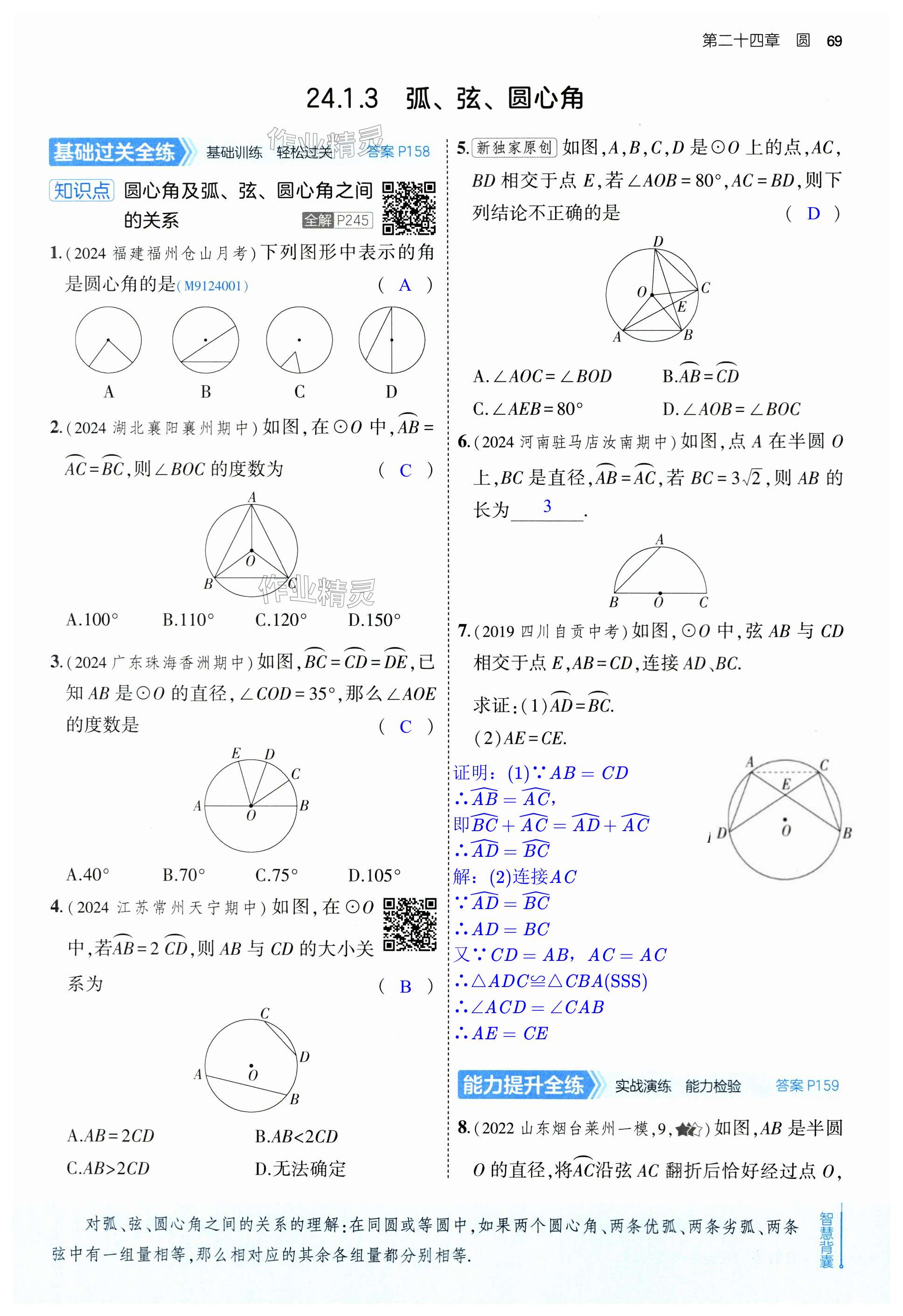 第69页