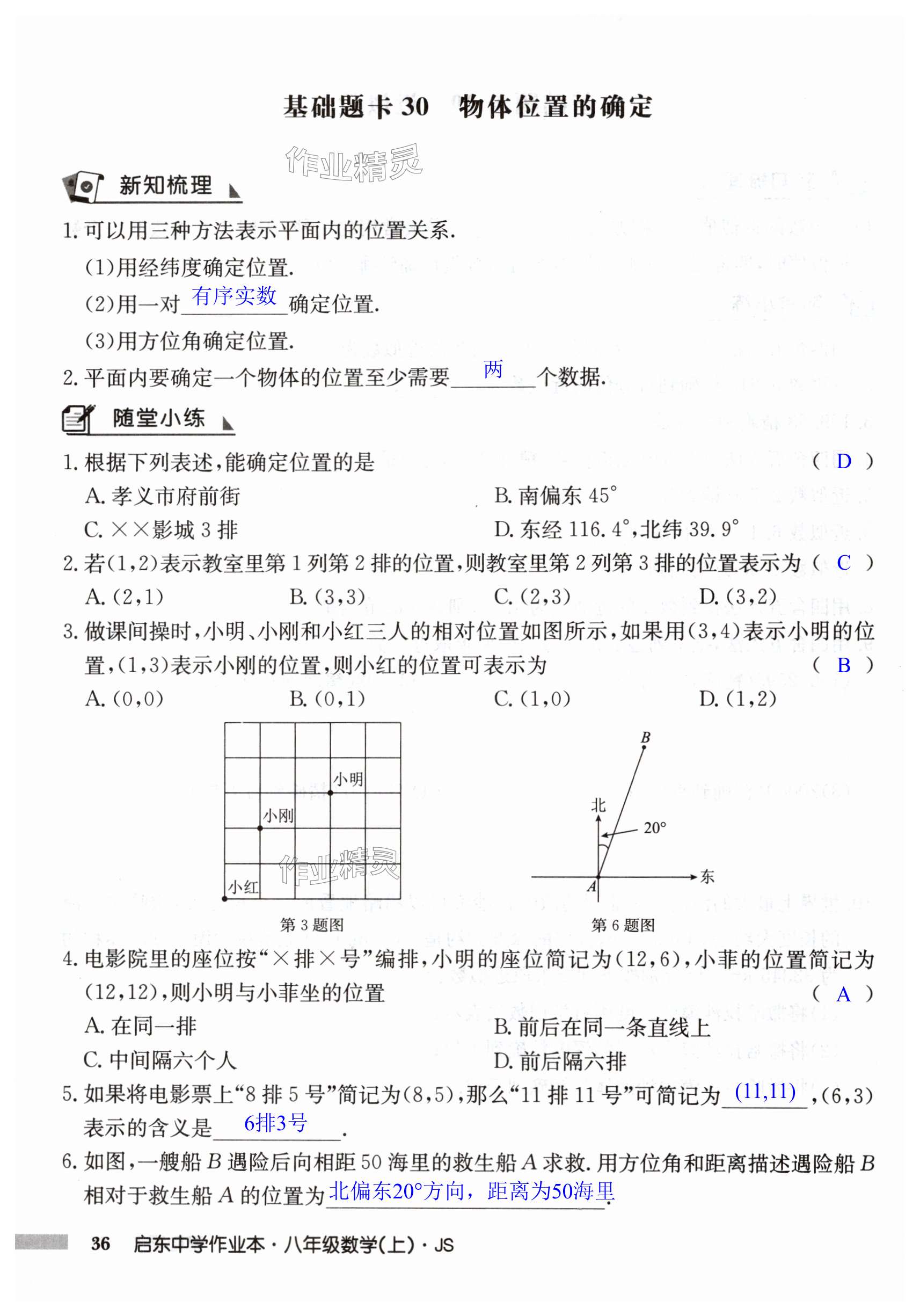 第36页