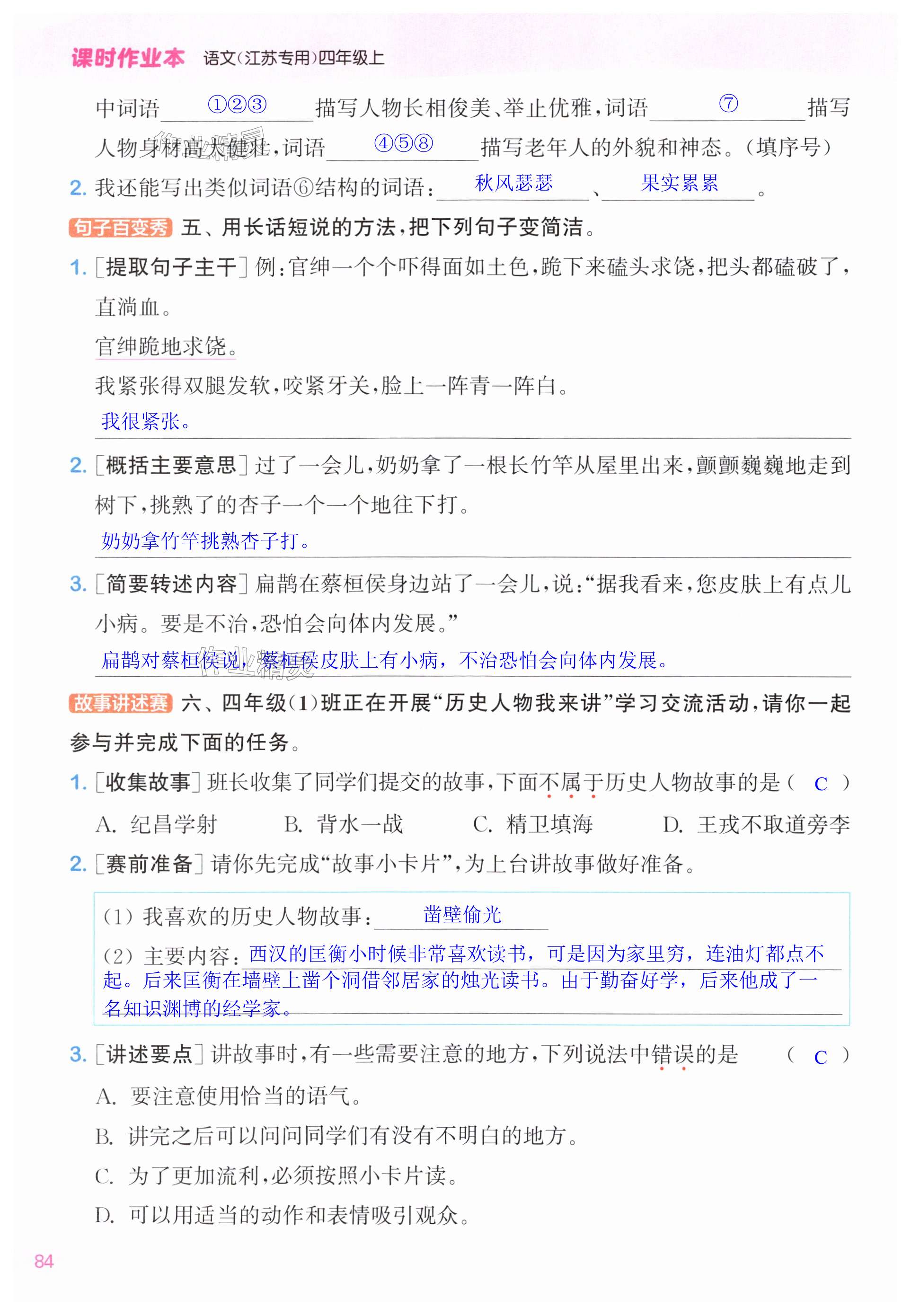 第84页