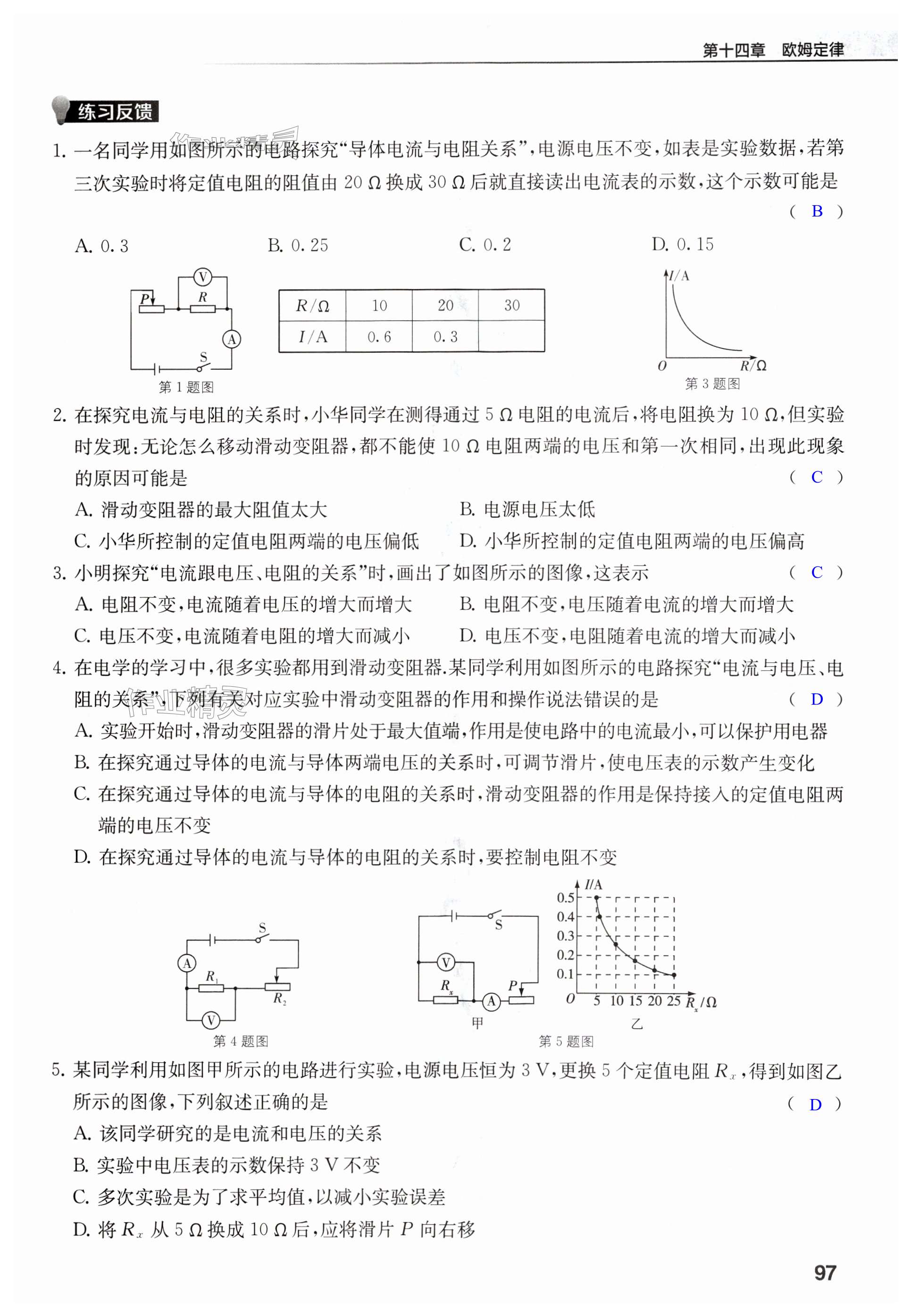 第97页