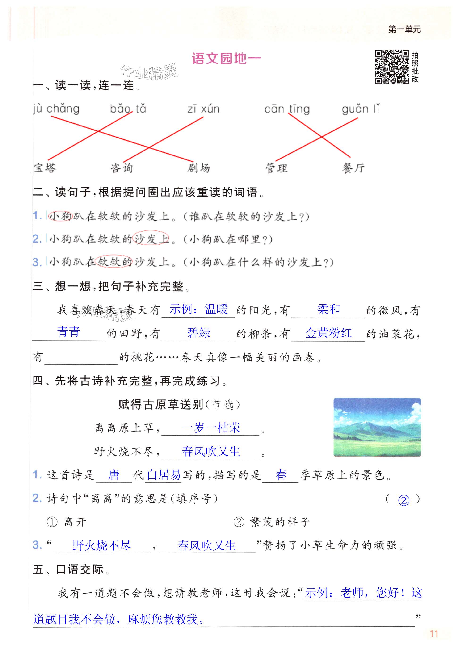 第11页