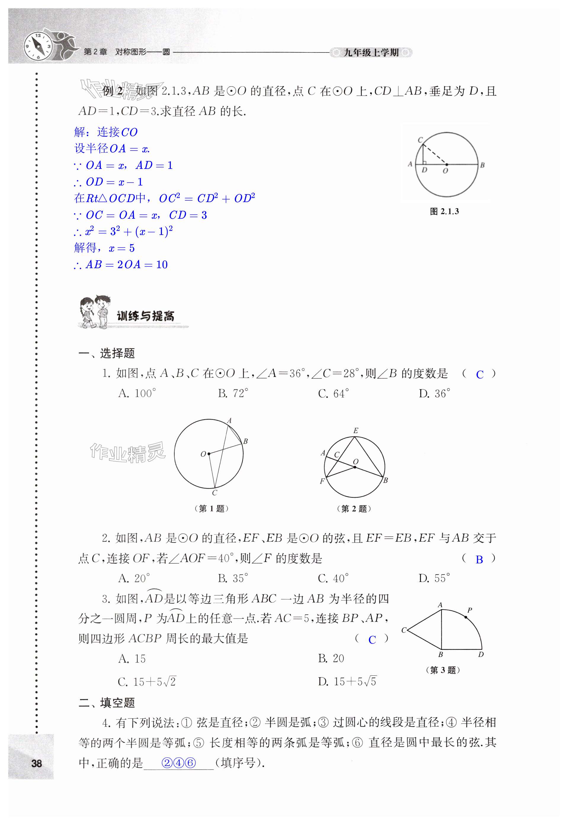 第38页