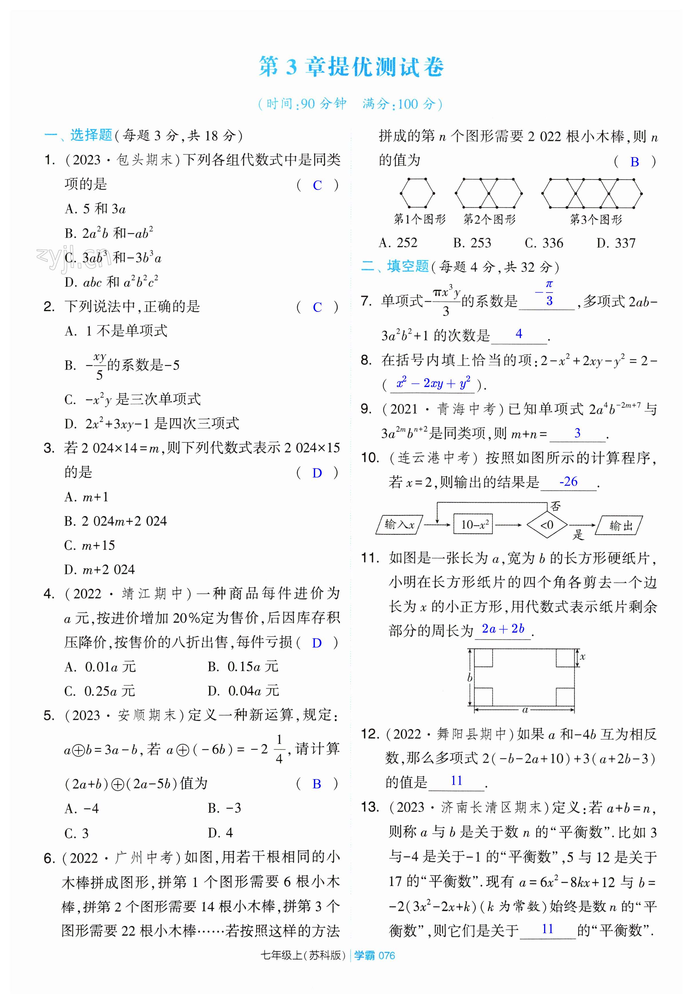 第76页