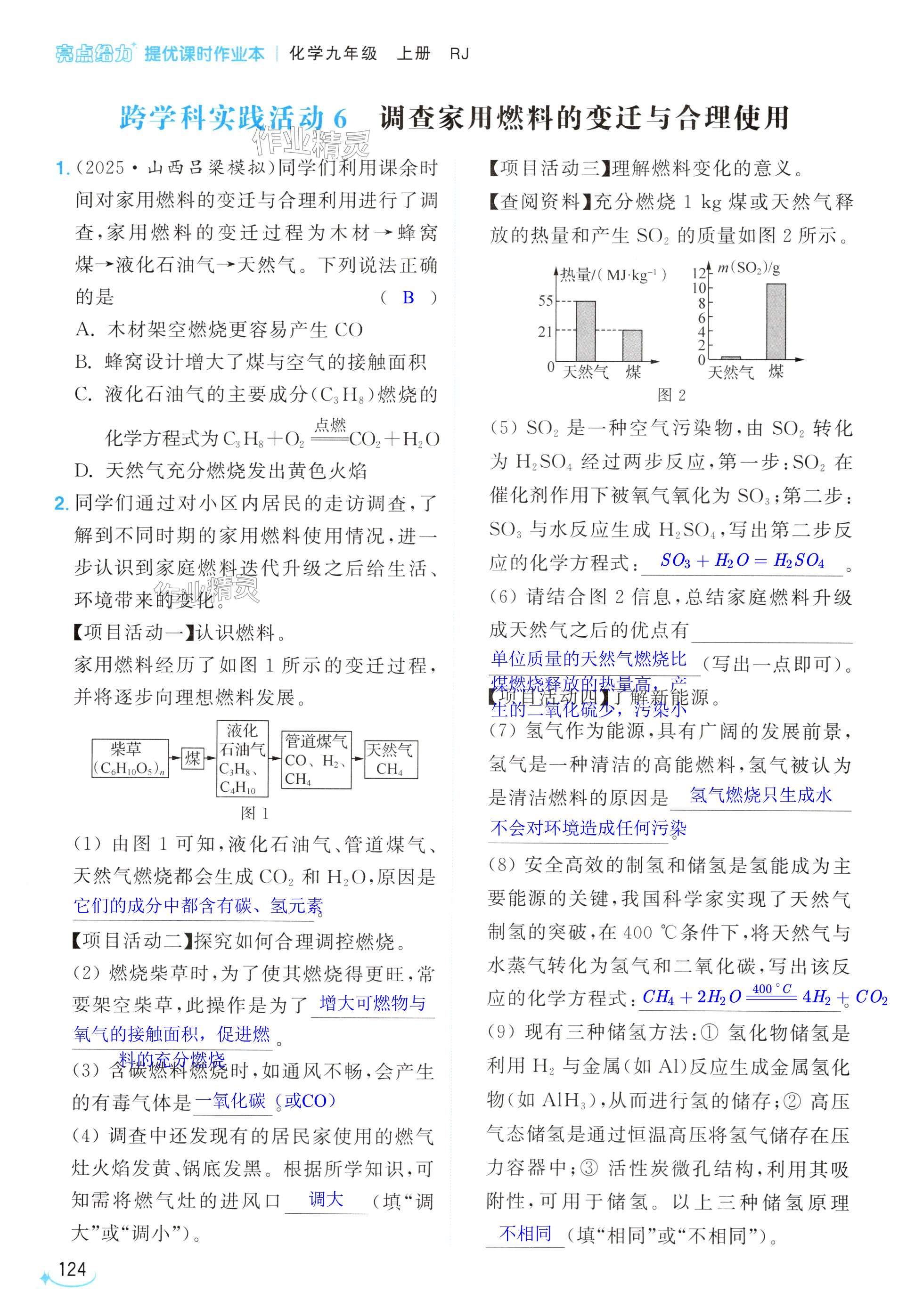 第124页