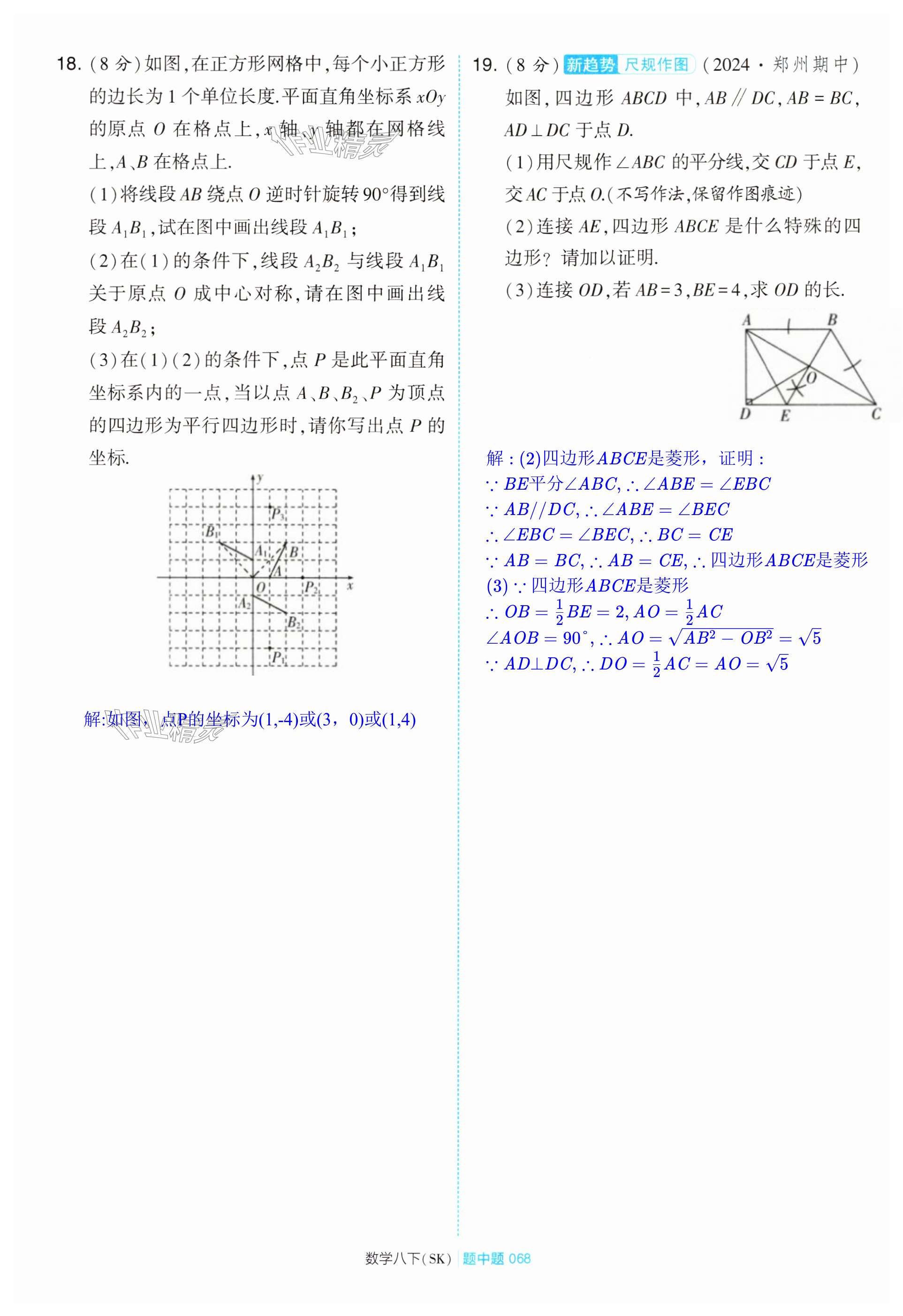 第68页