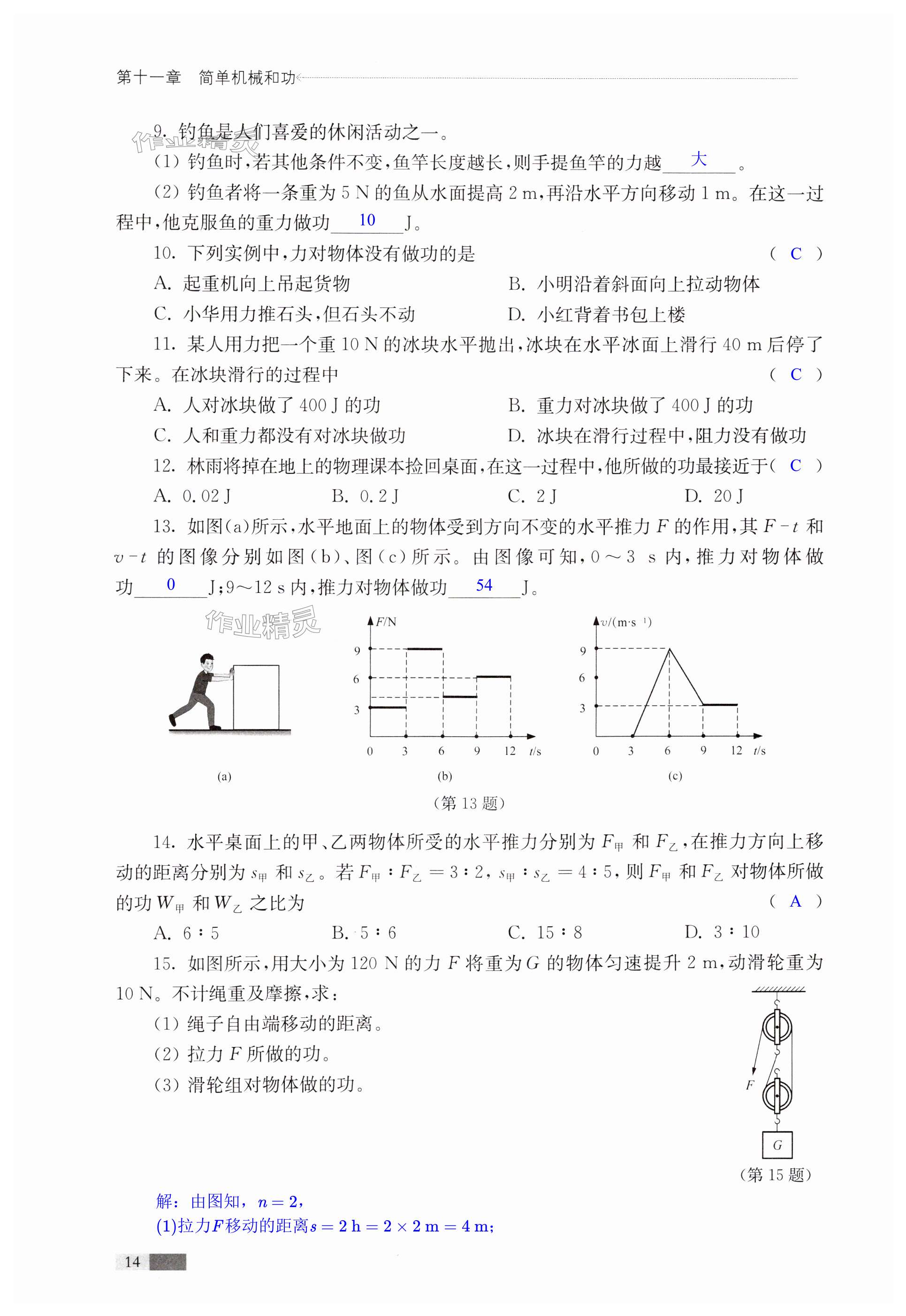 第14页