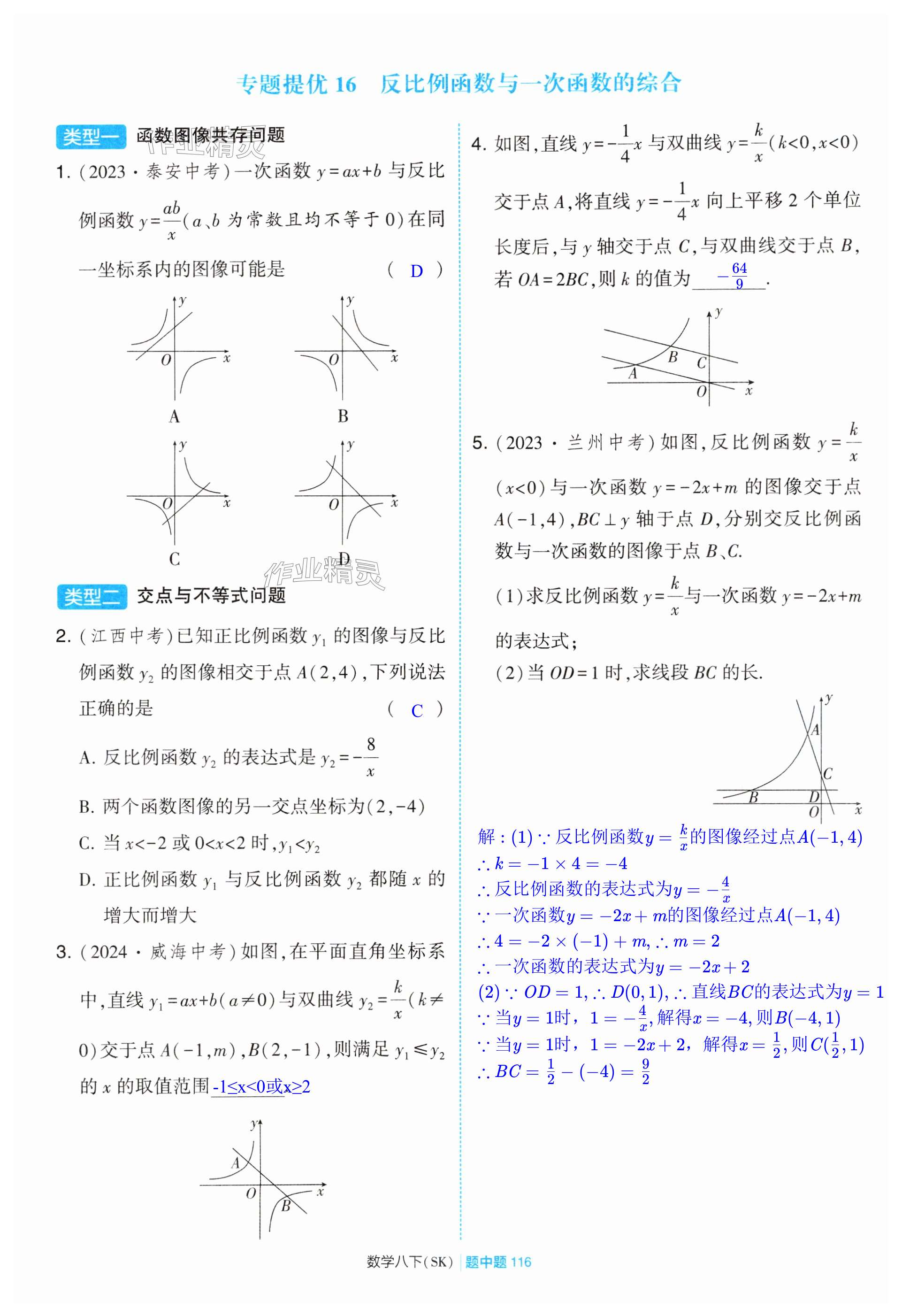 第116页