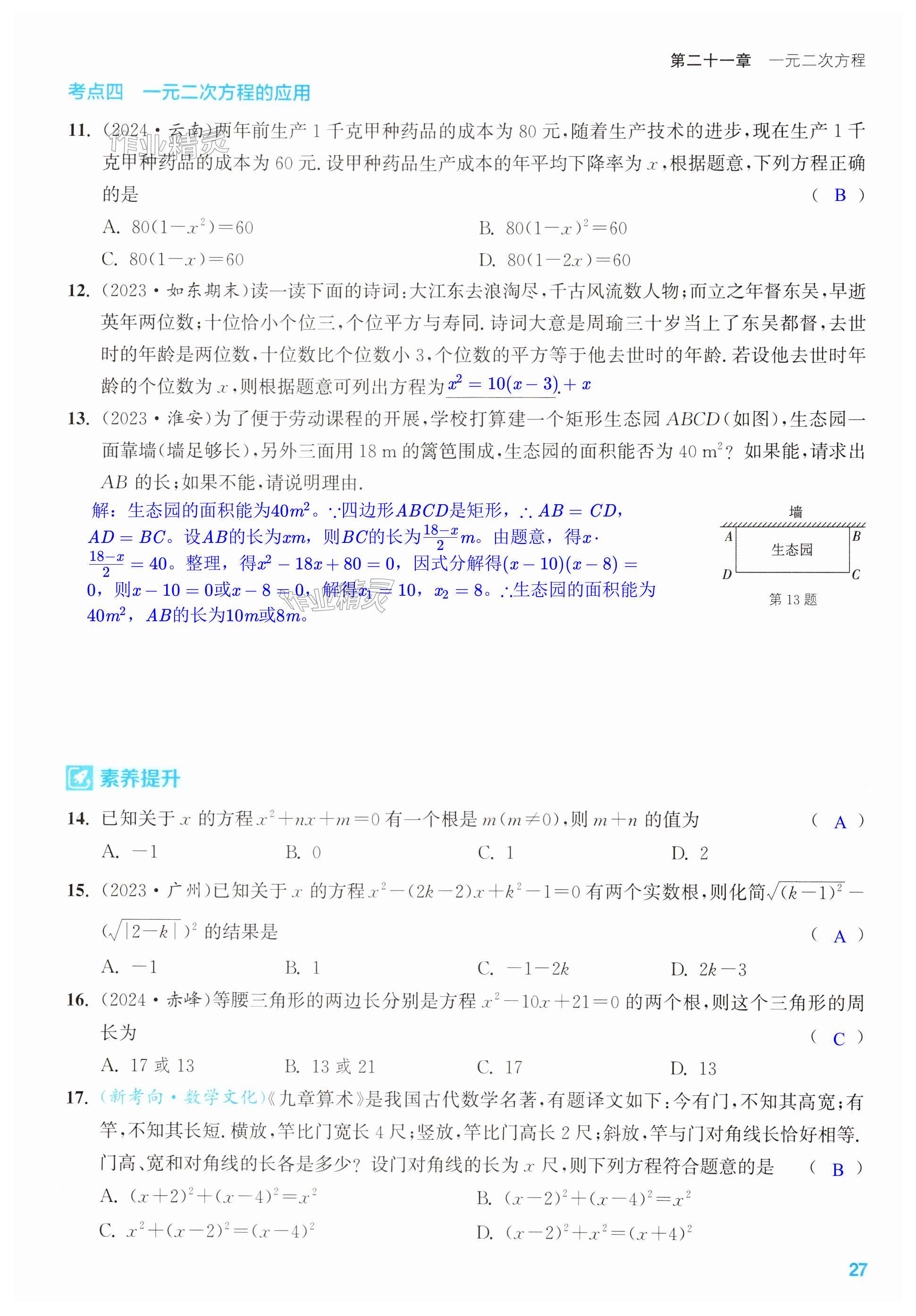 第27页