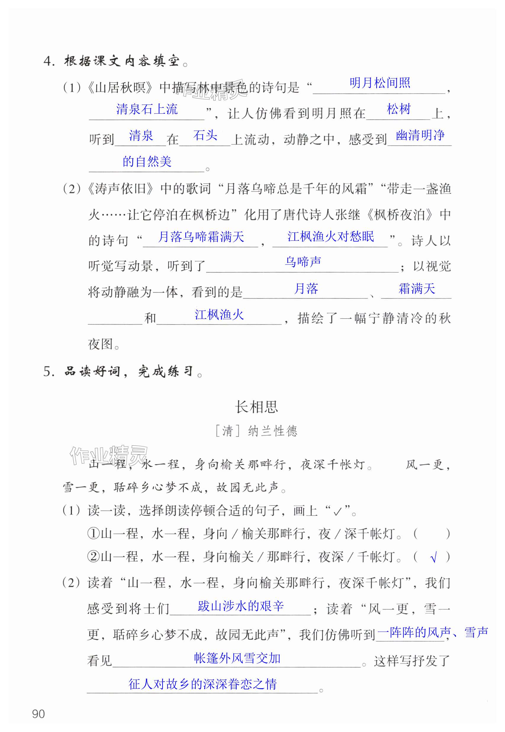 第90页