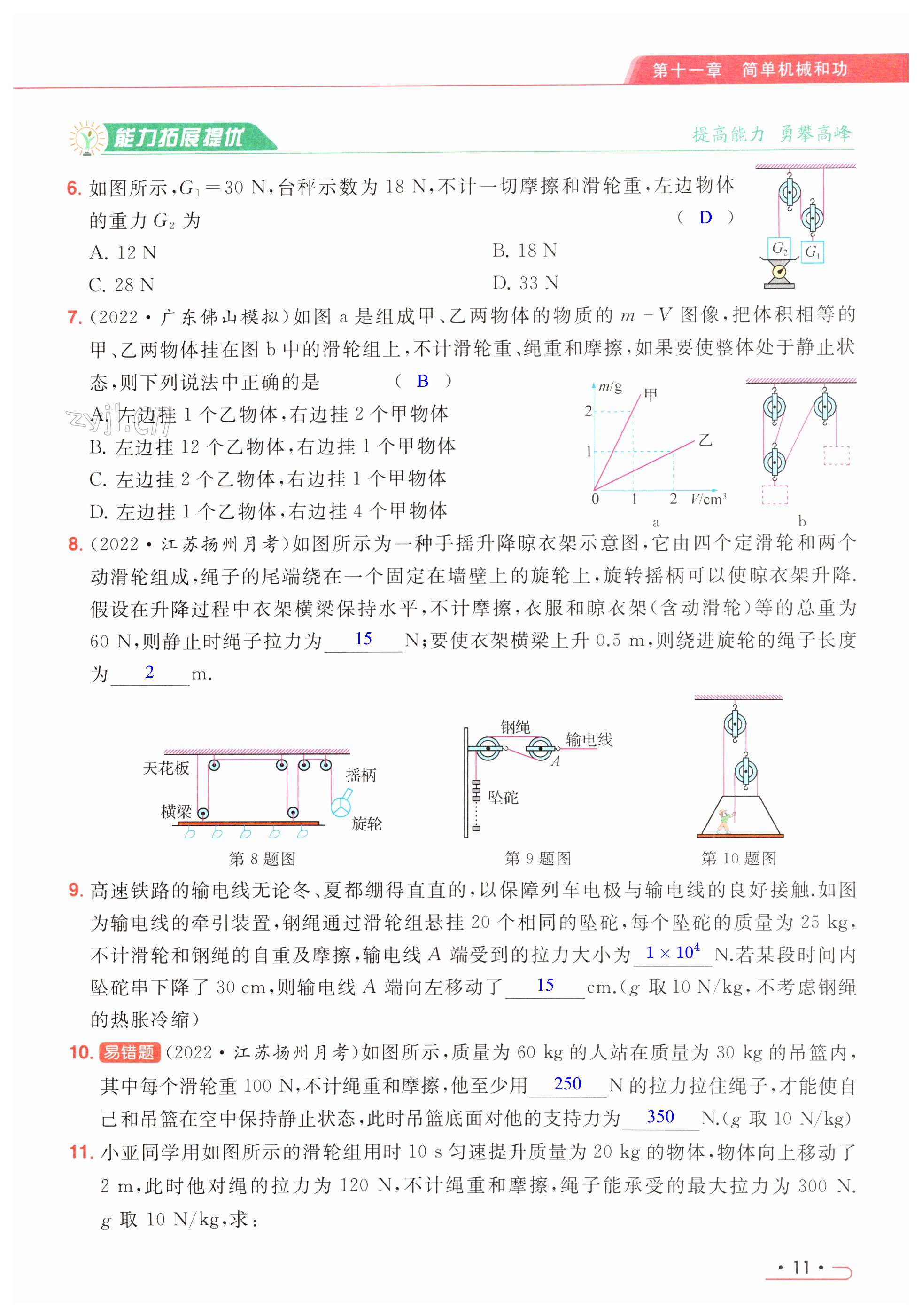 第11页