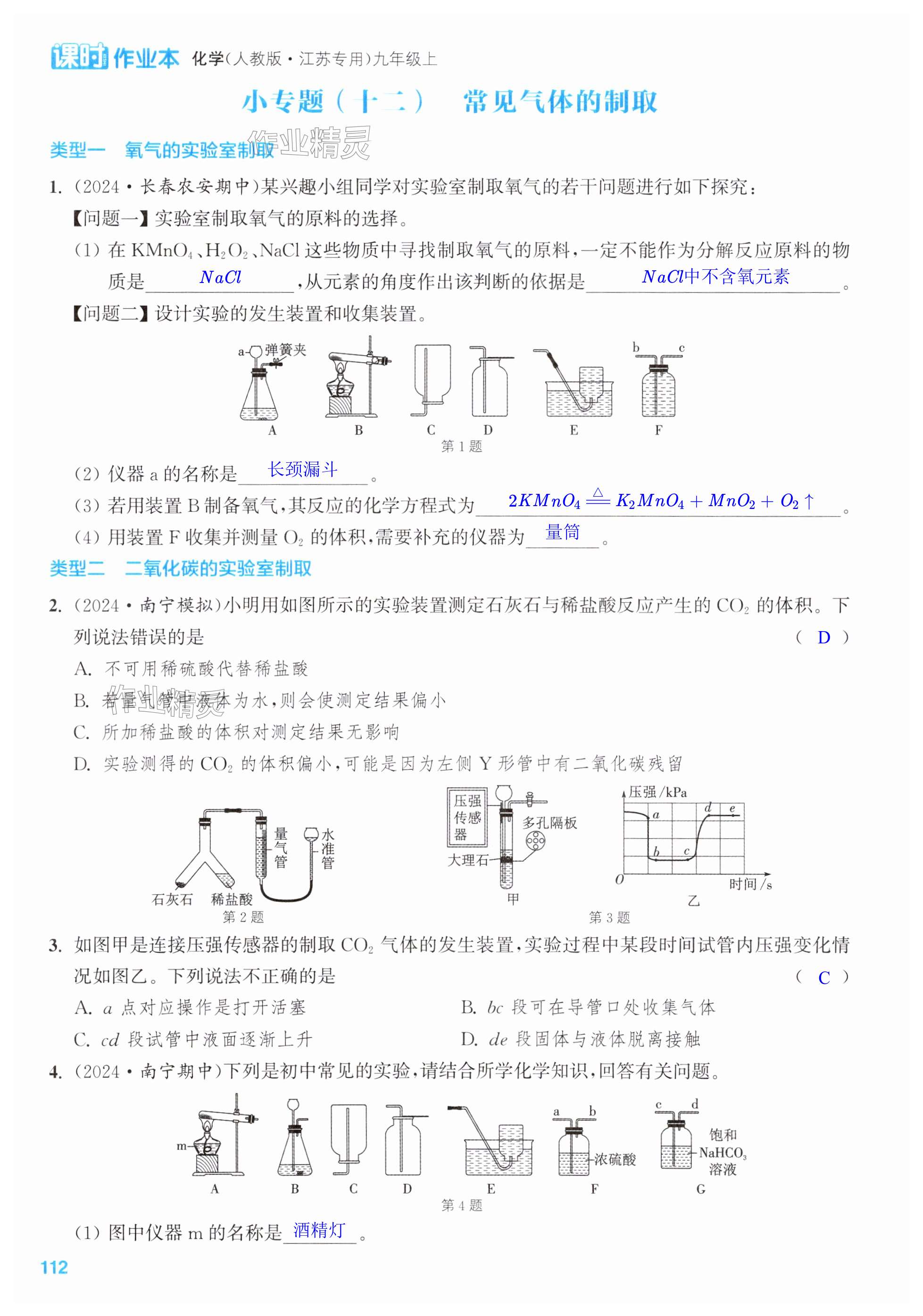 第112页