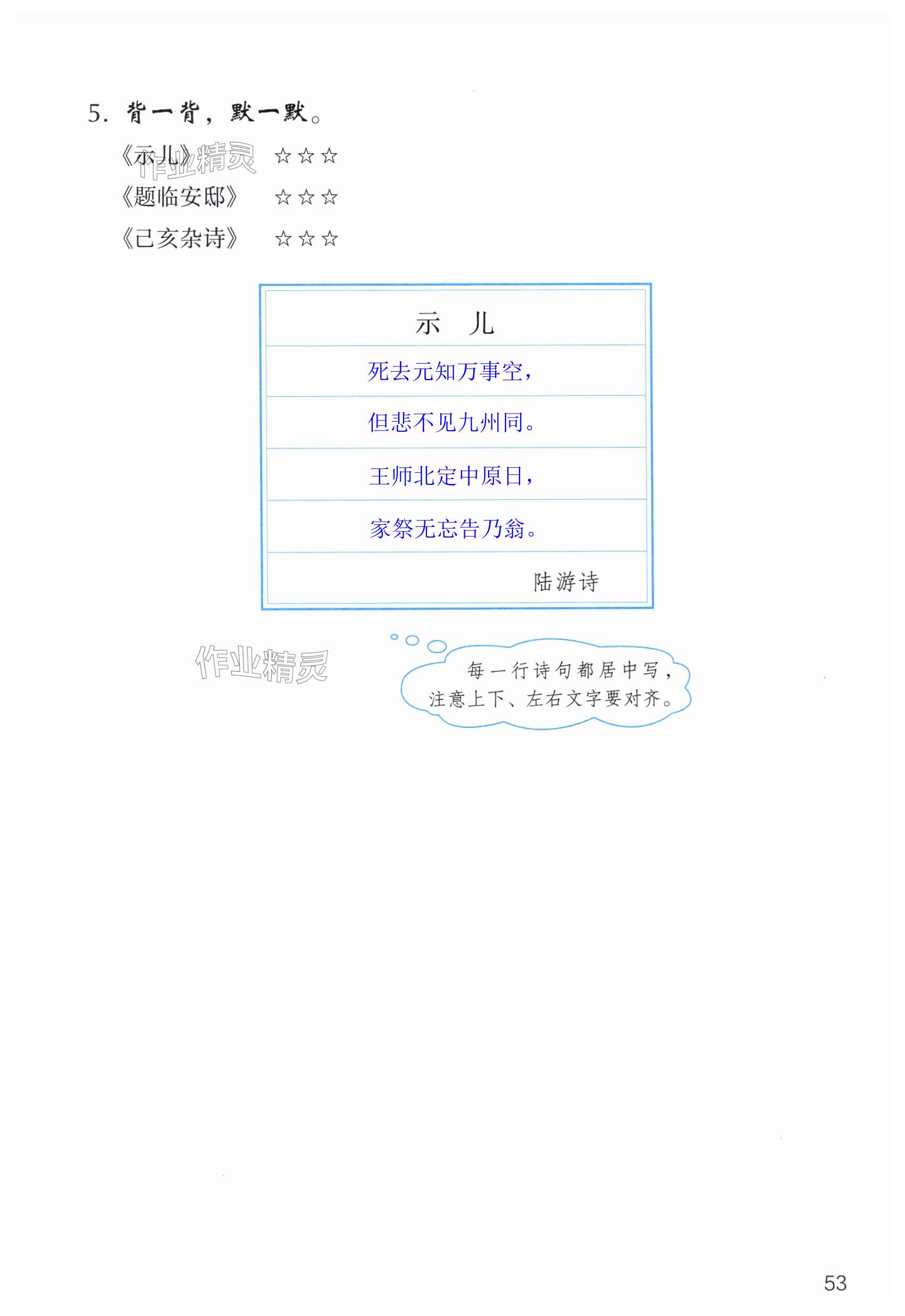 第53页