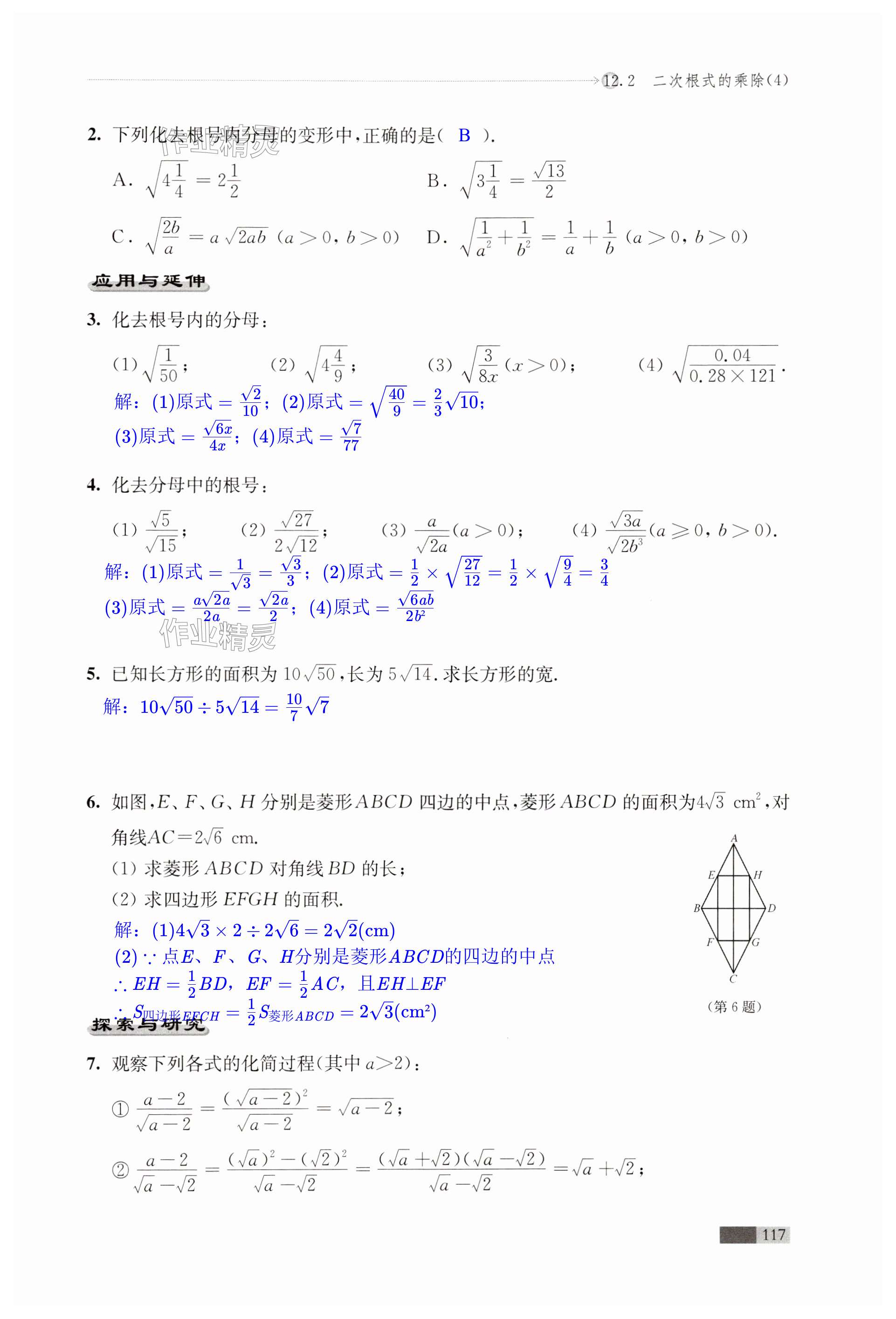 第117页