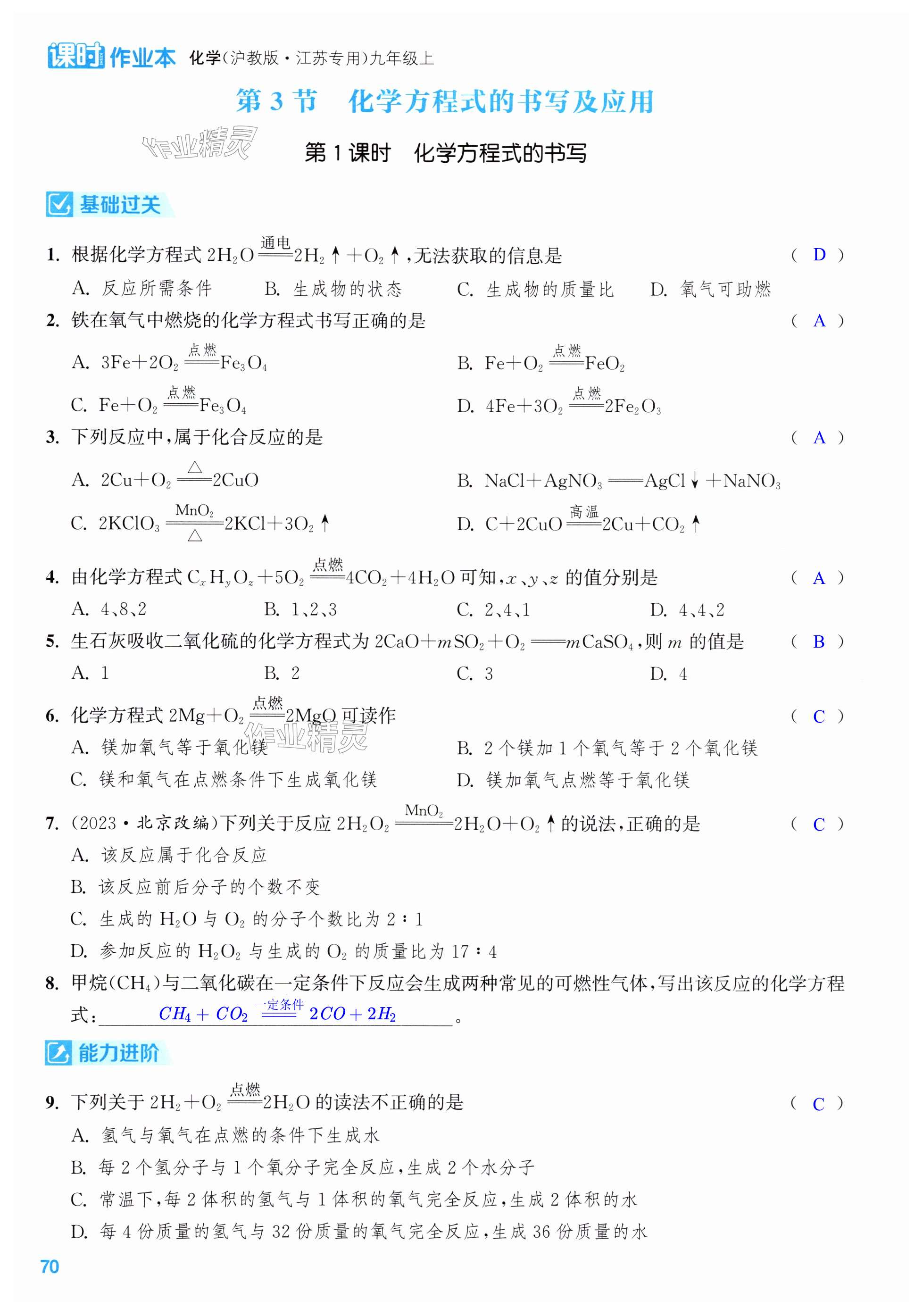 第70页