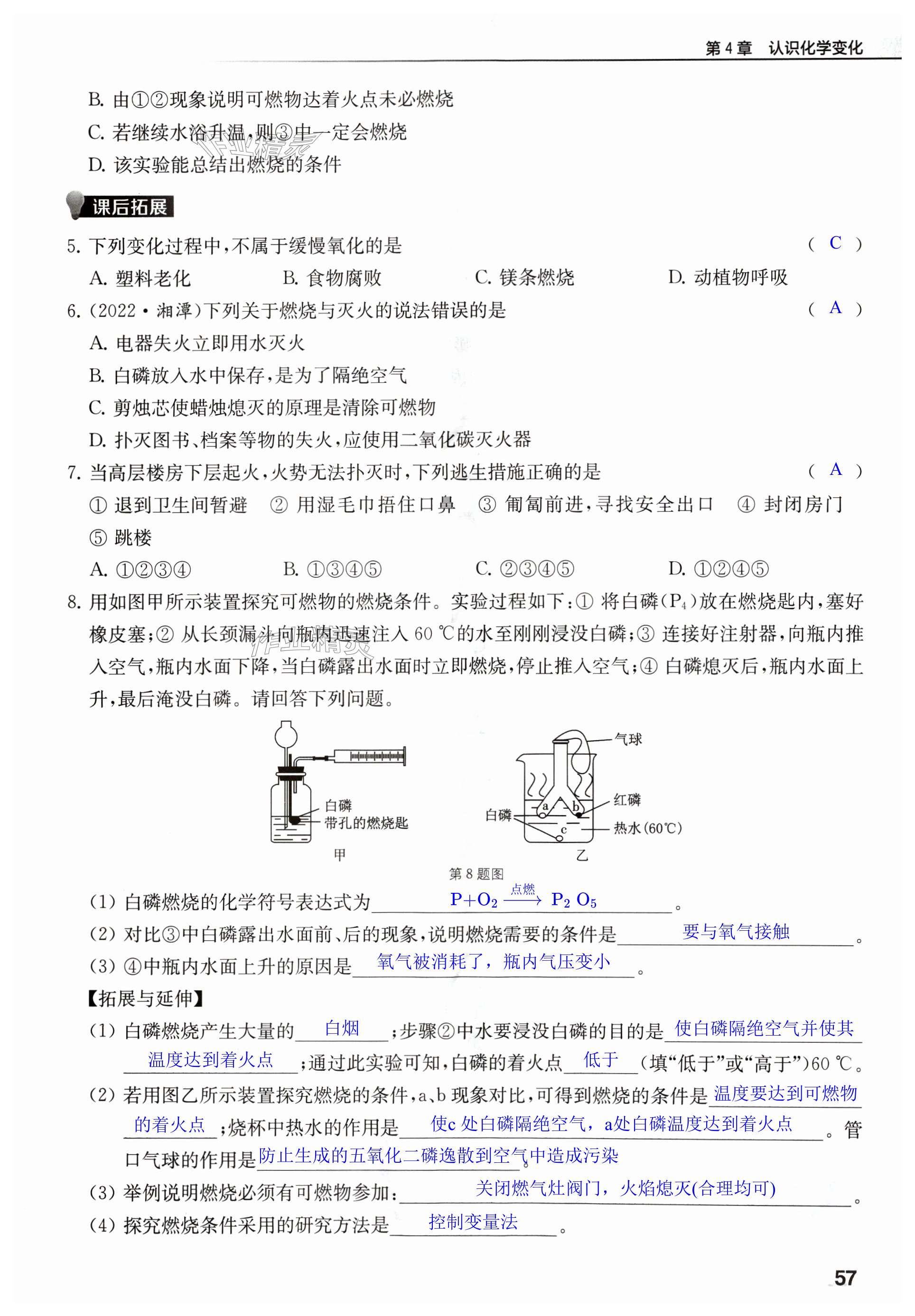 第57页