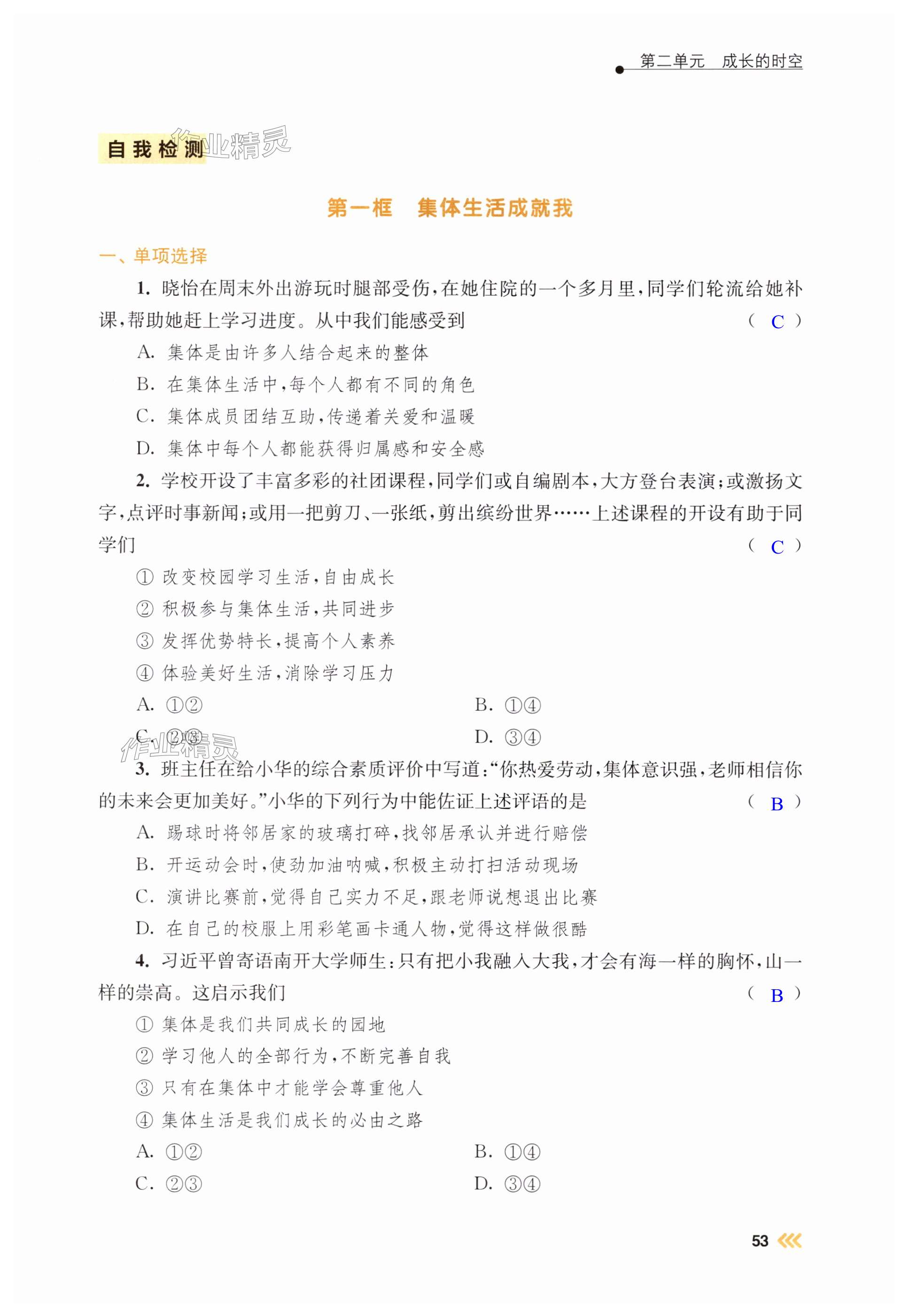 第53页