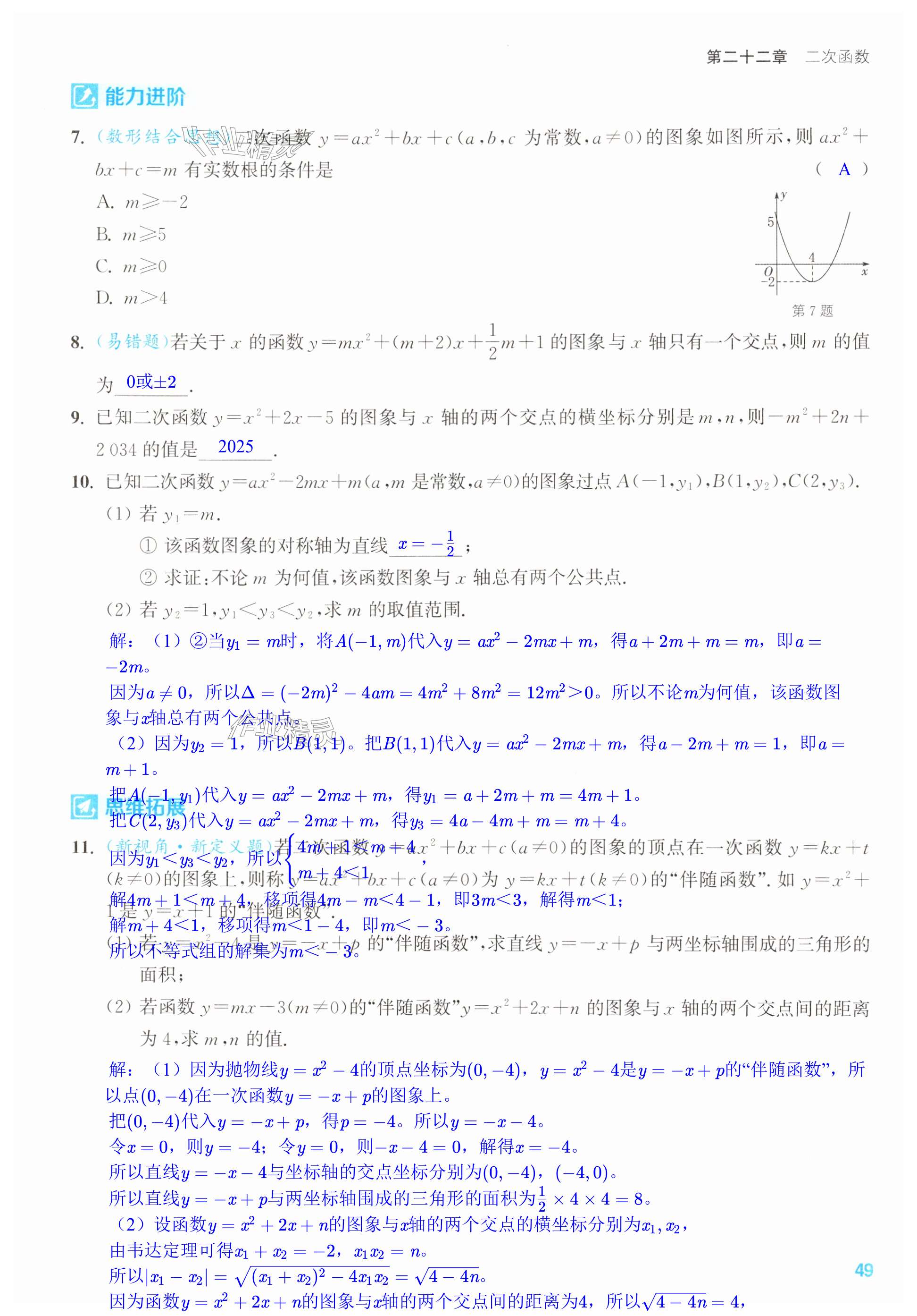第49页