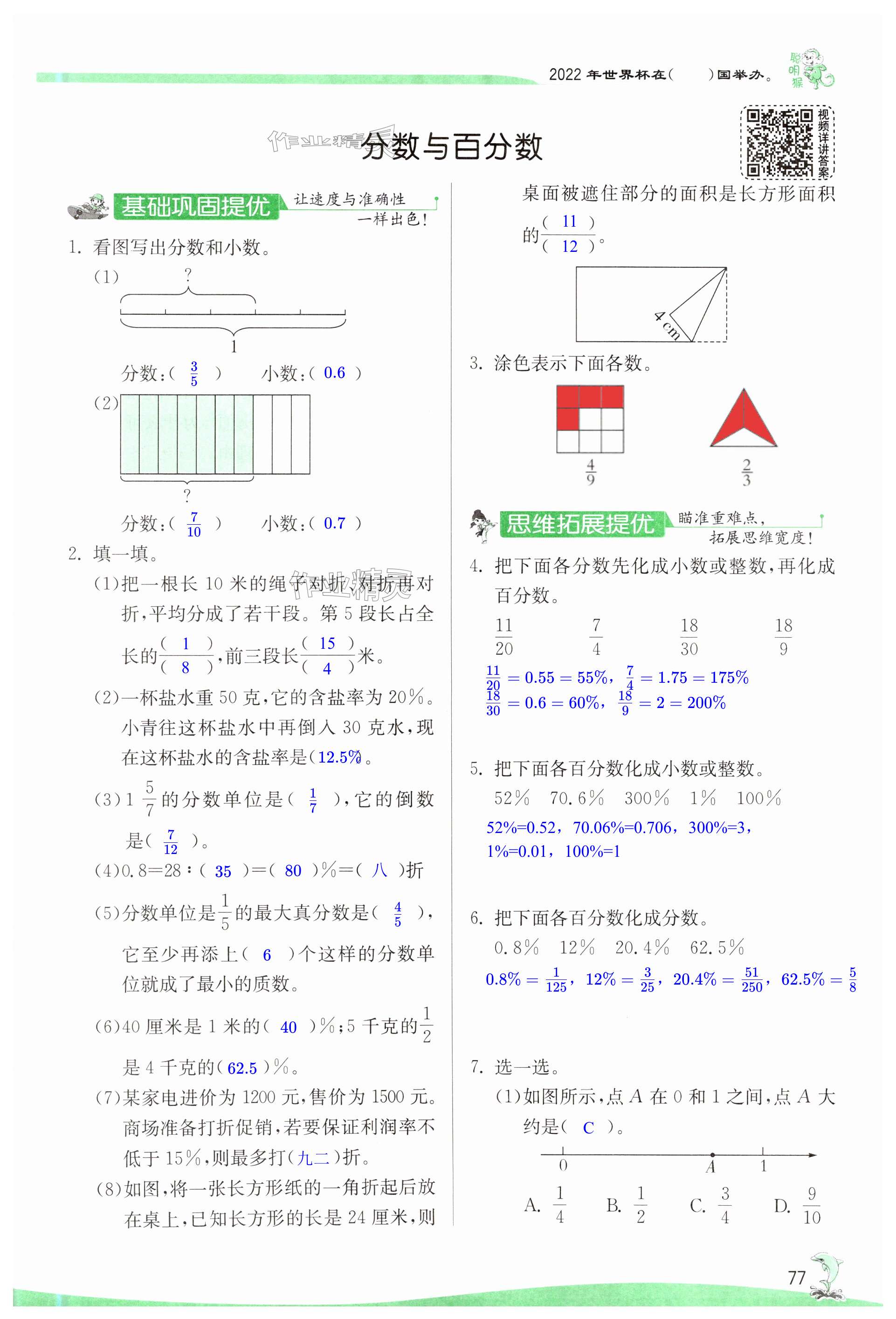 第77页