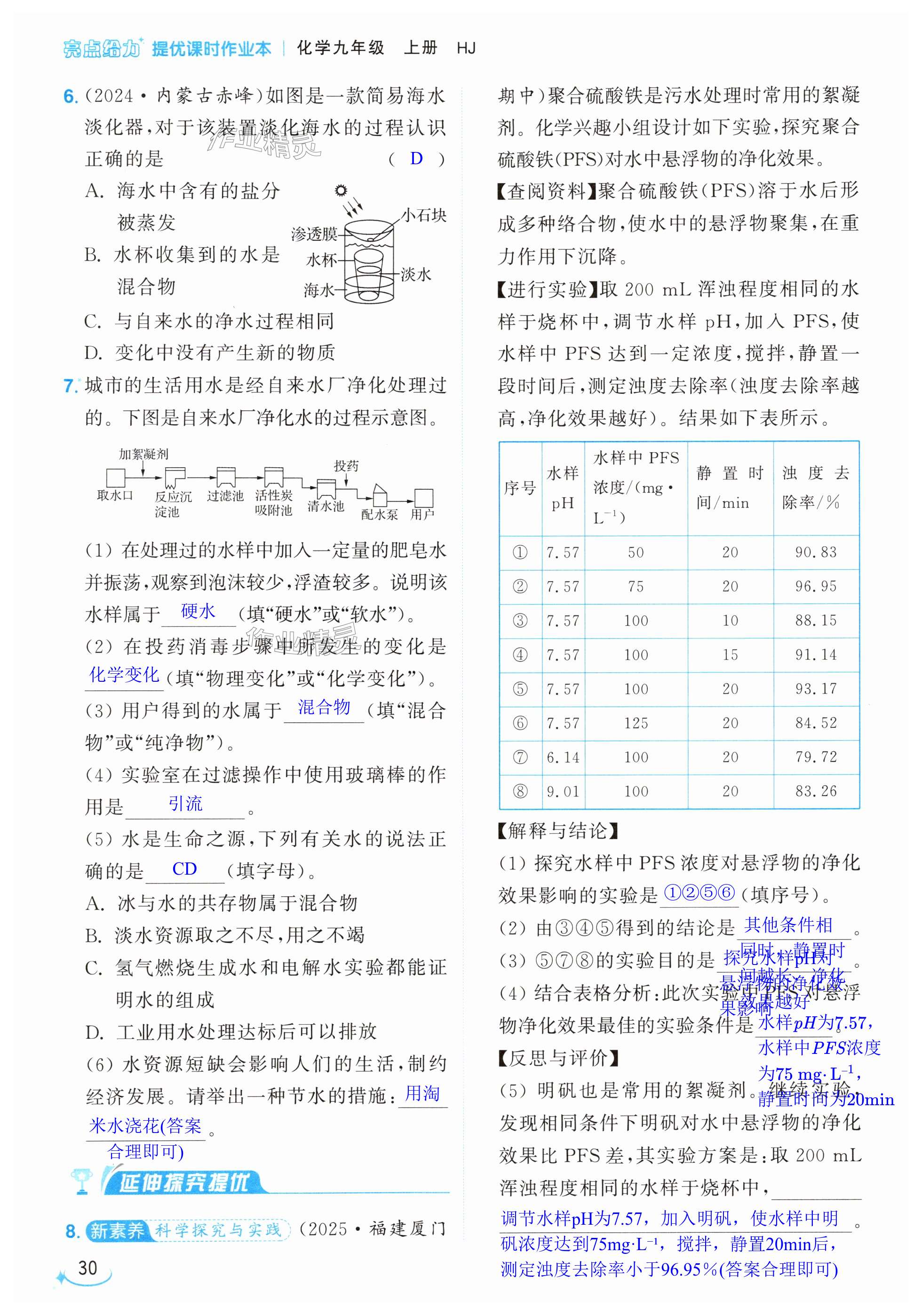 第30页