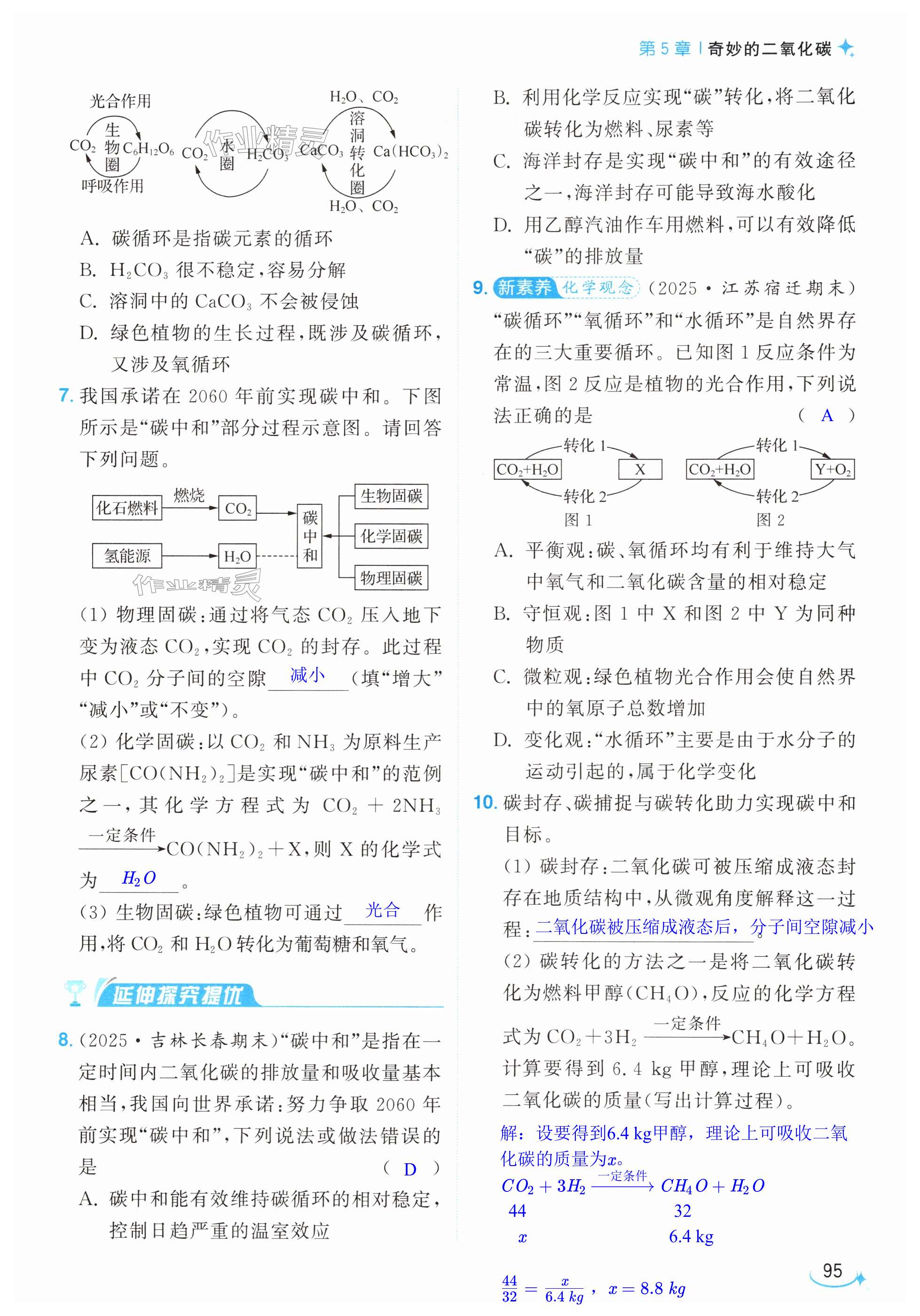 第95页