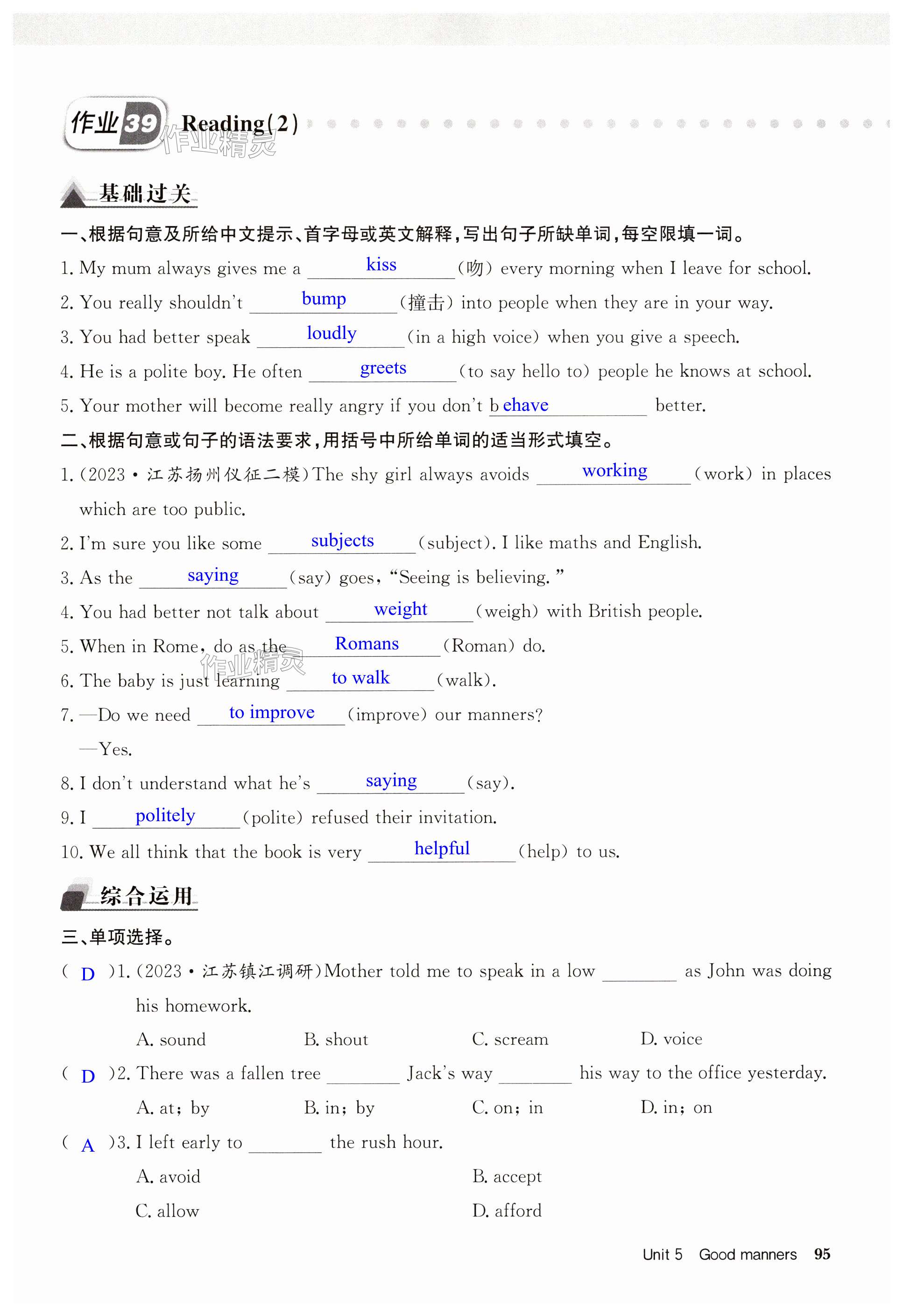 第95页