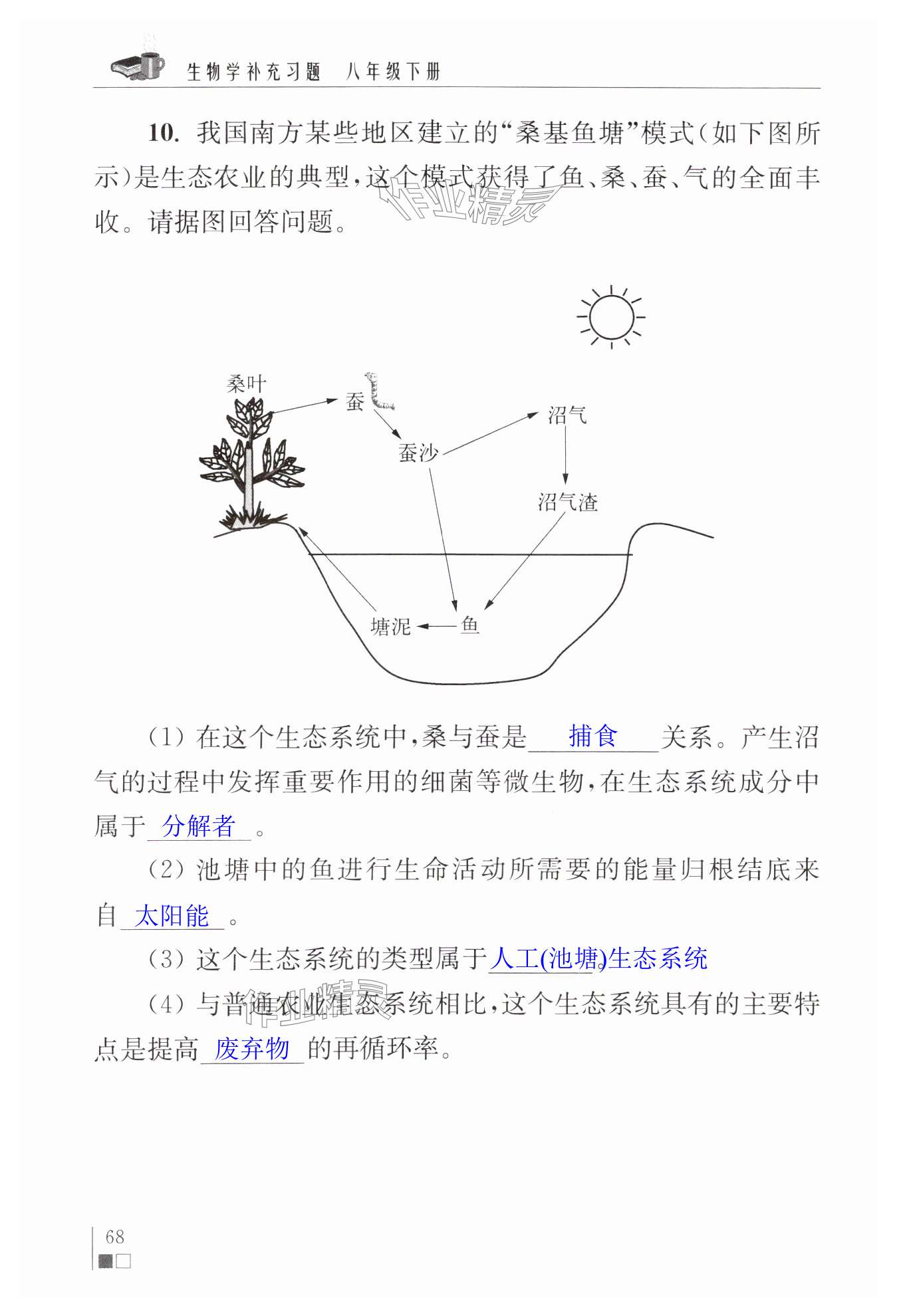 第68页