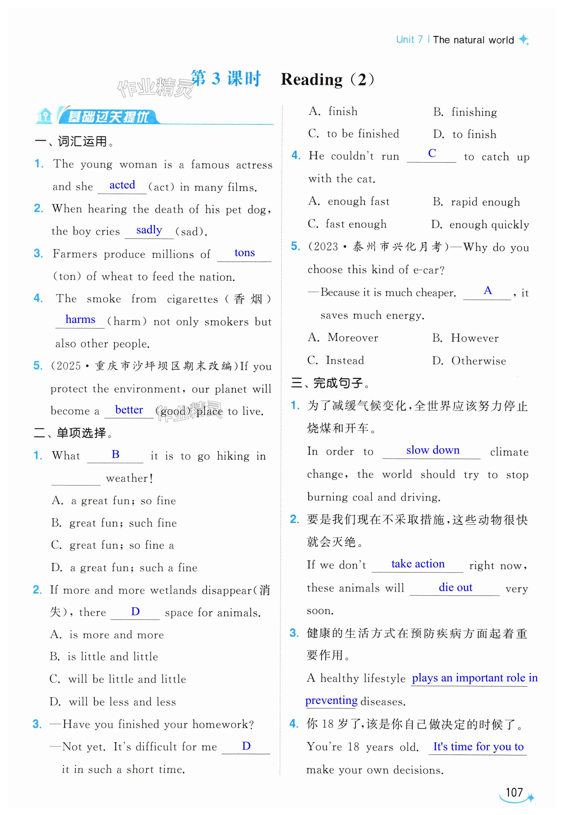 第107页
