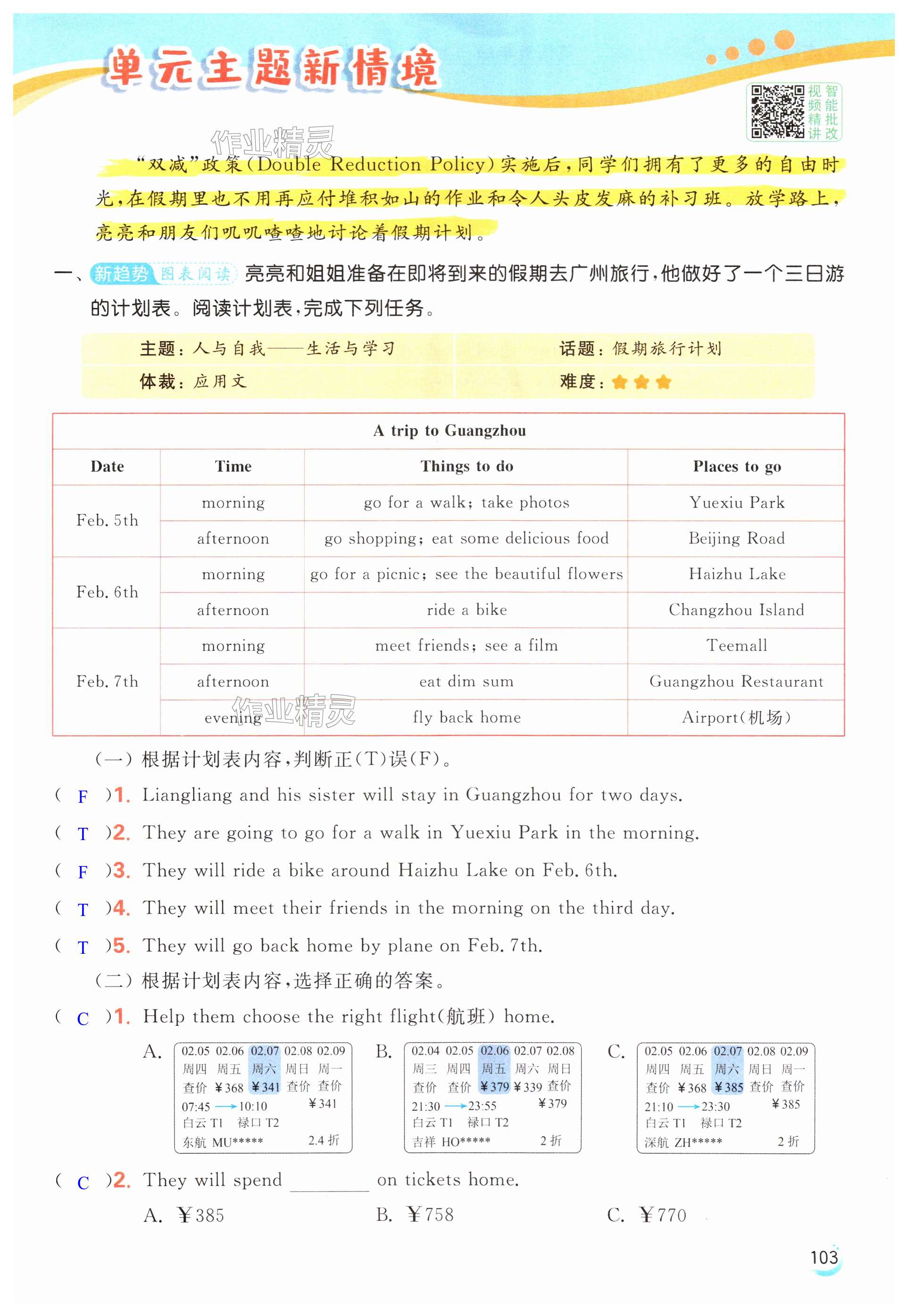 第103页