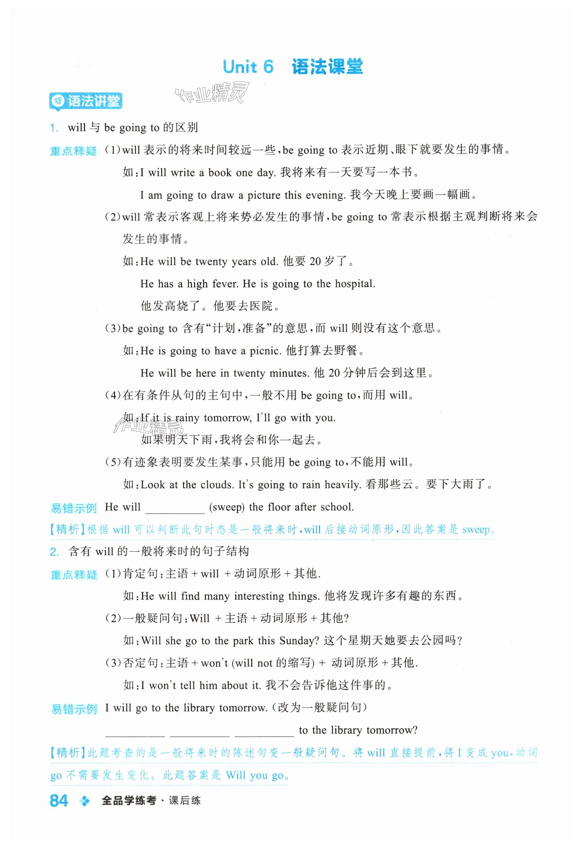 第84页