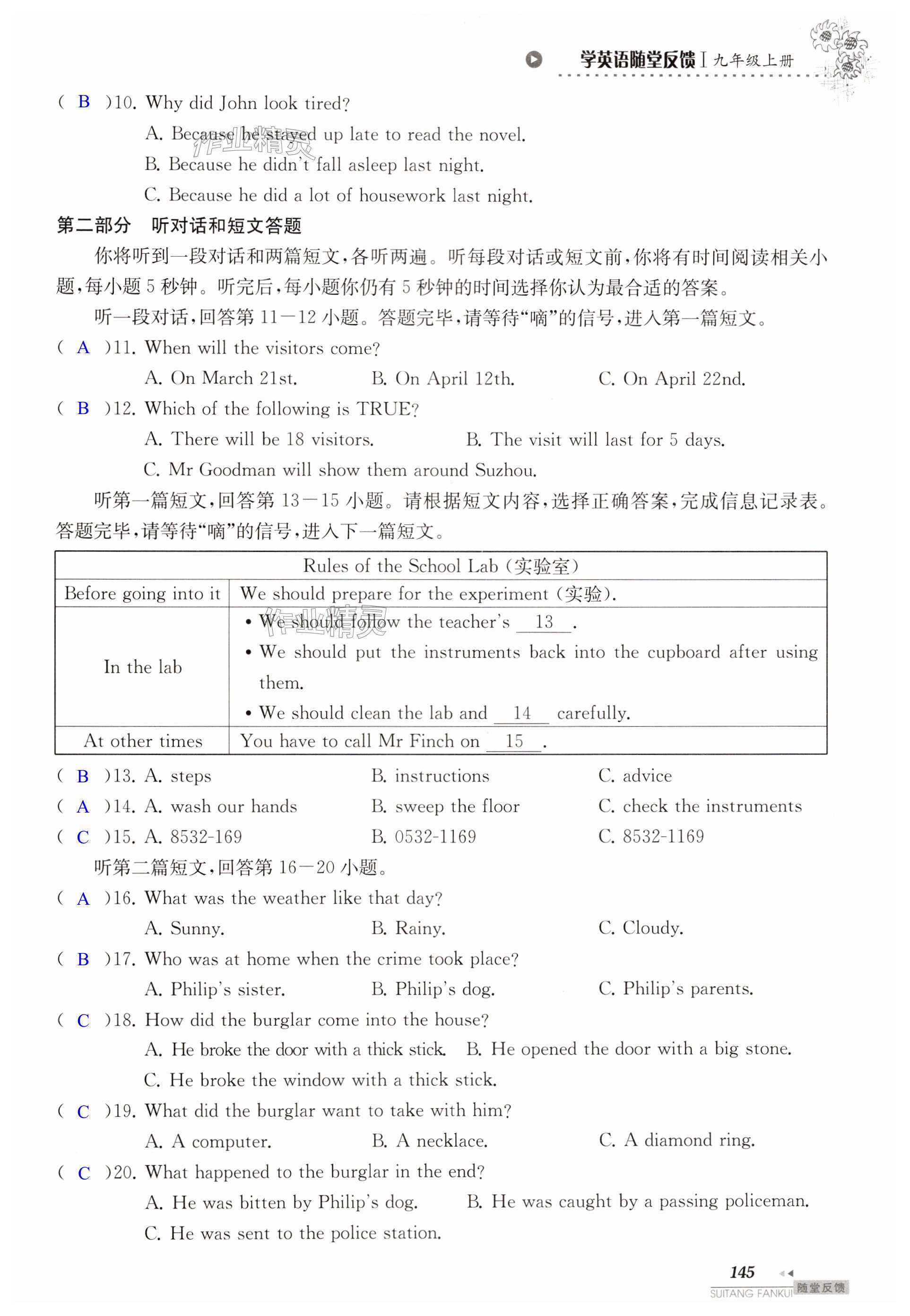 第145页