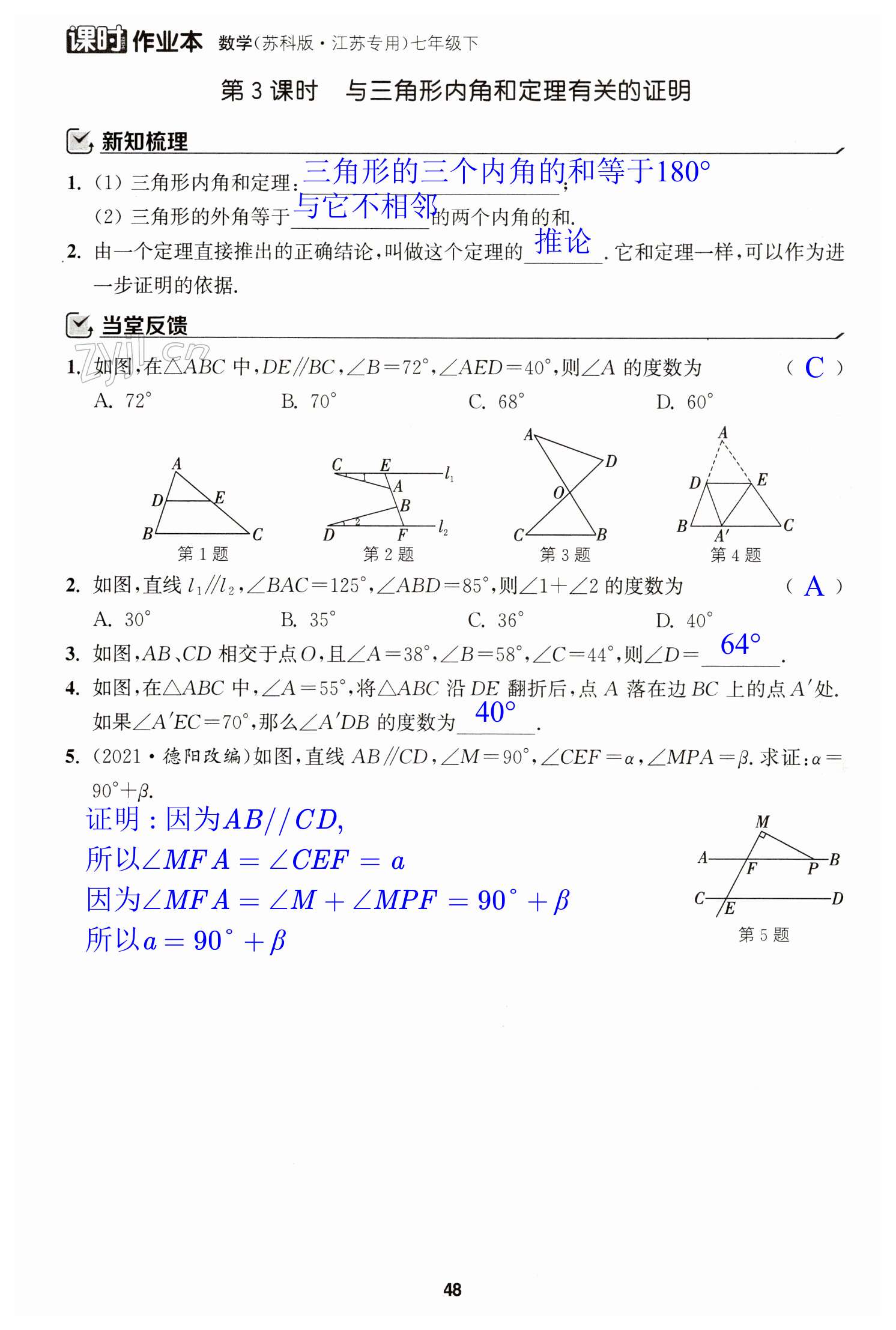 第48页