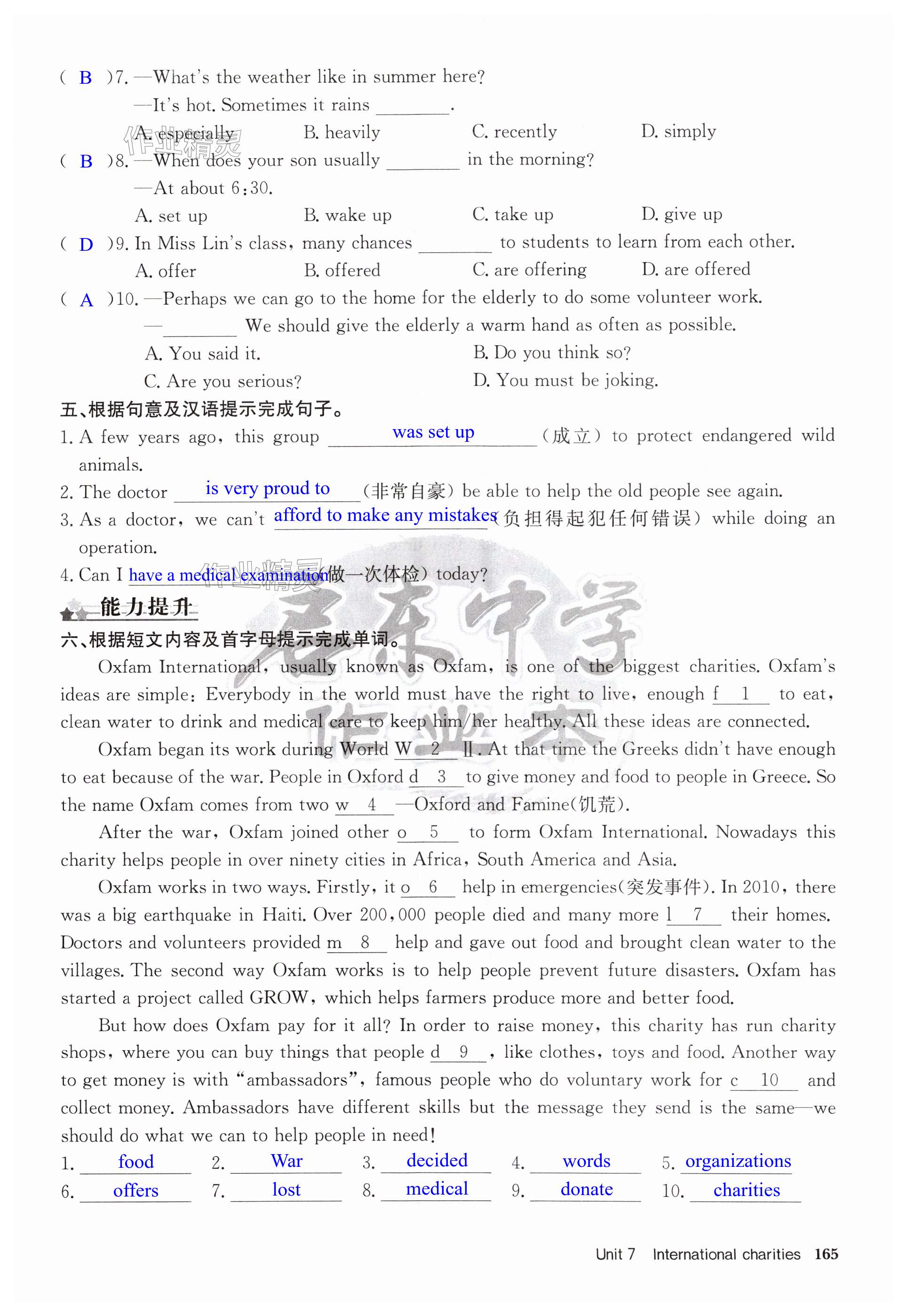 第165页