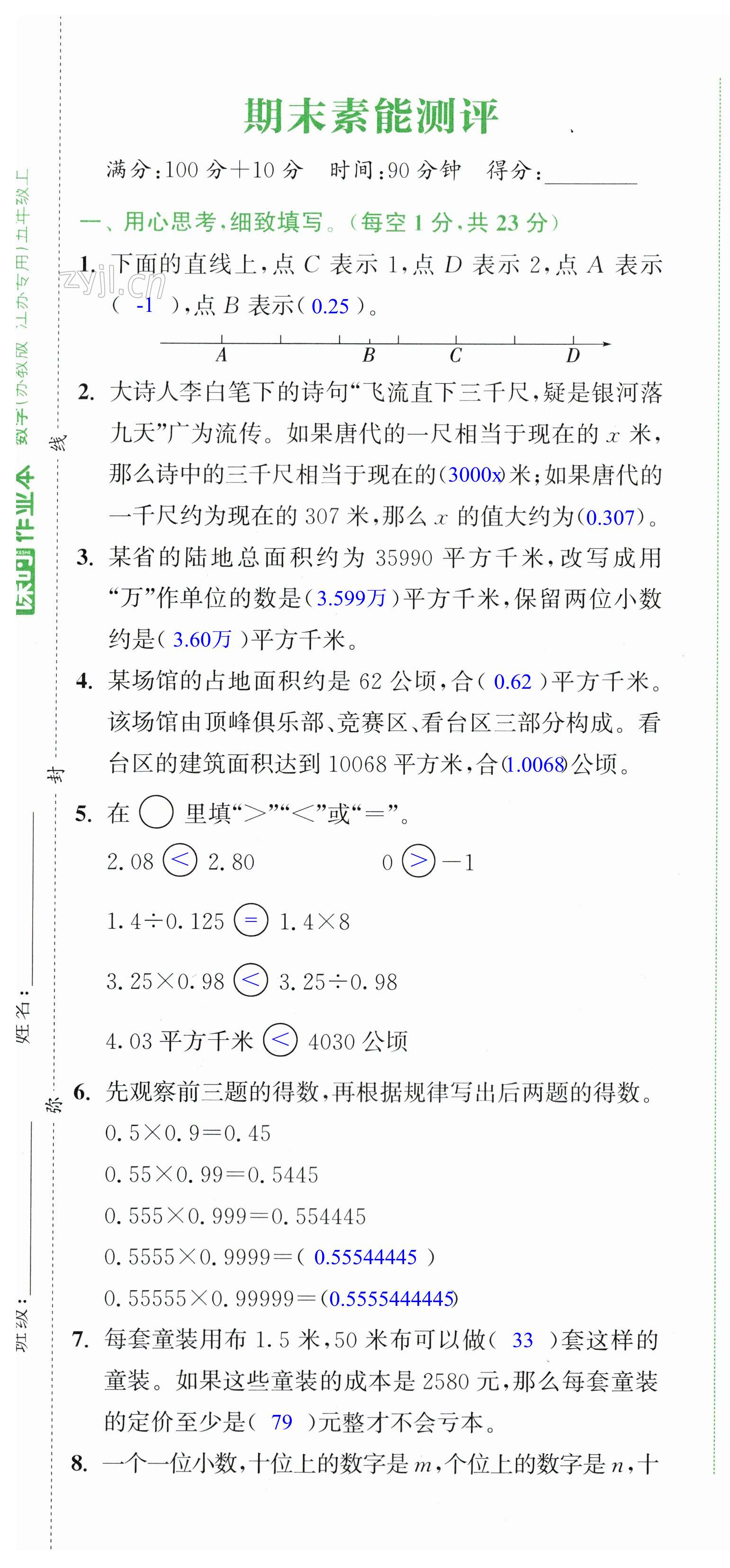 第55页