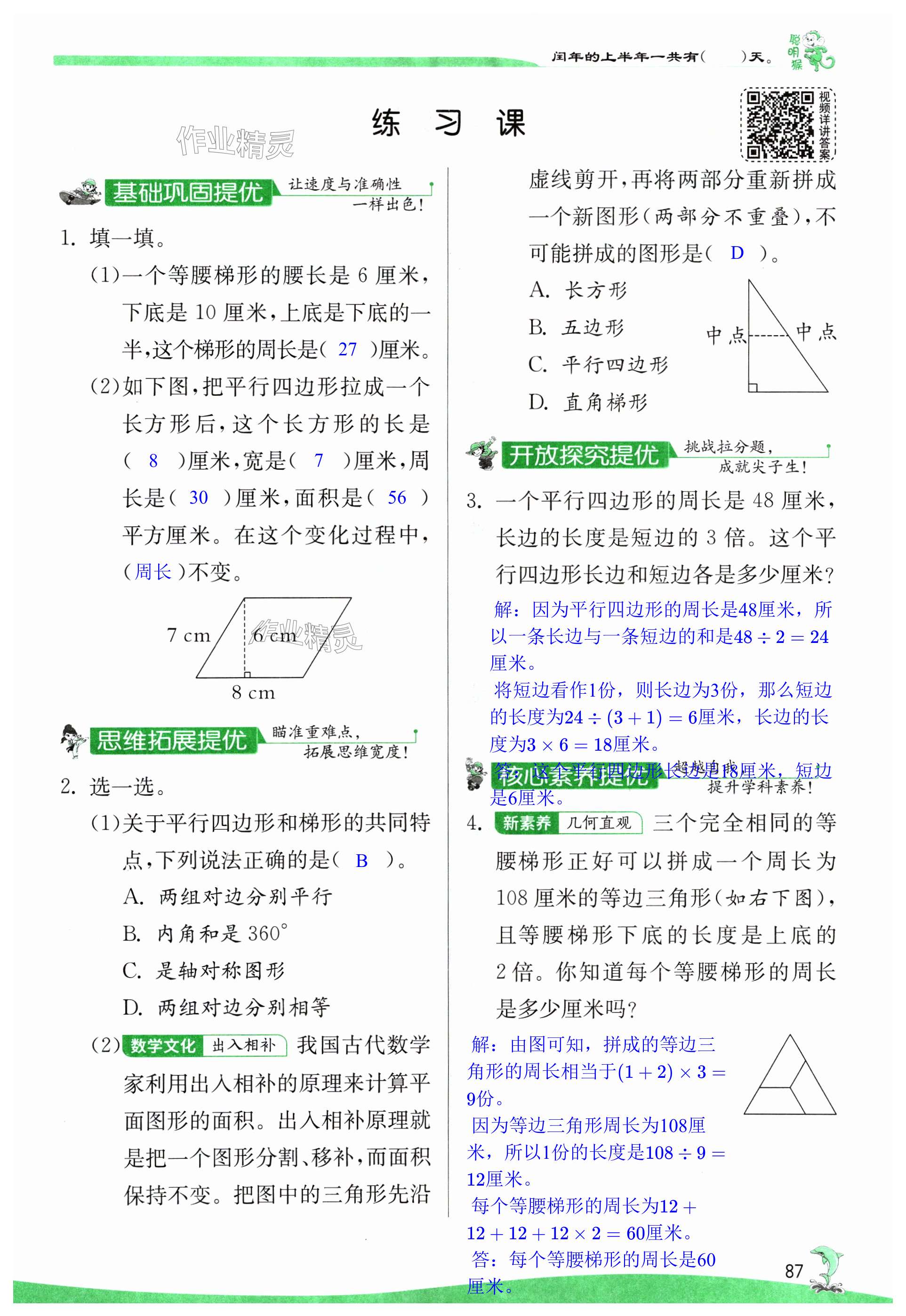 第87页