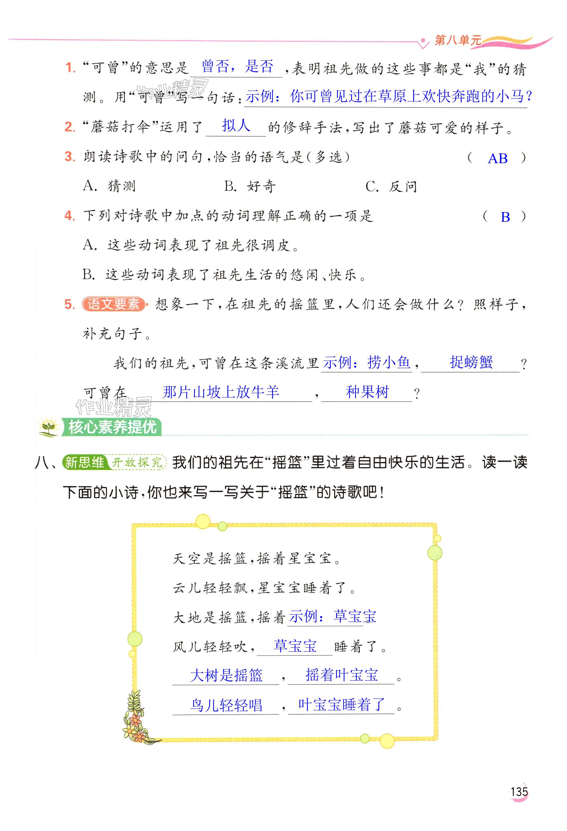 第135页