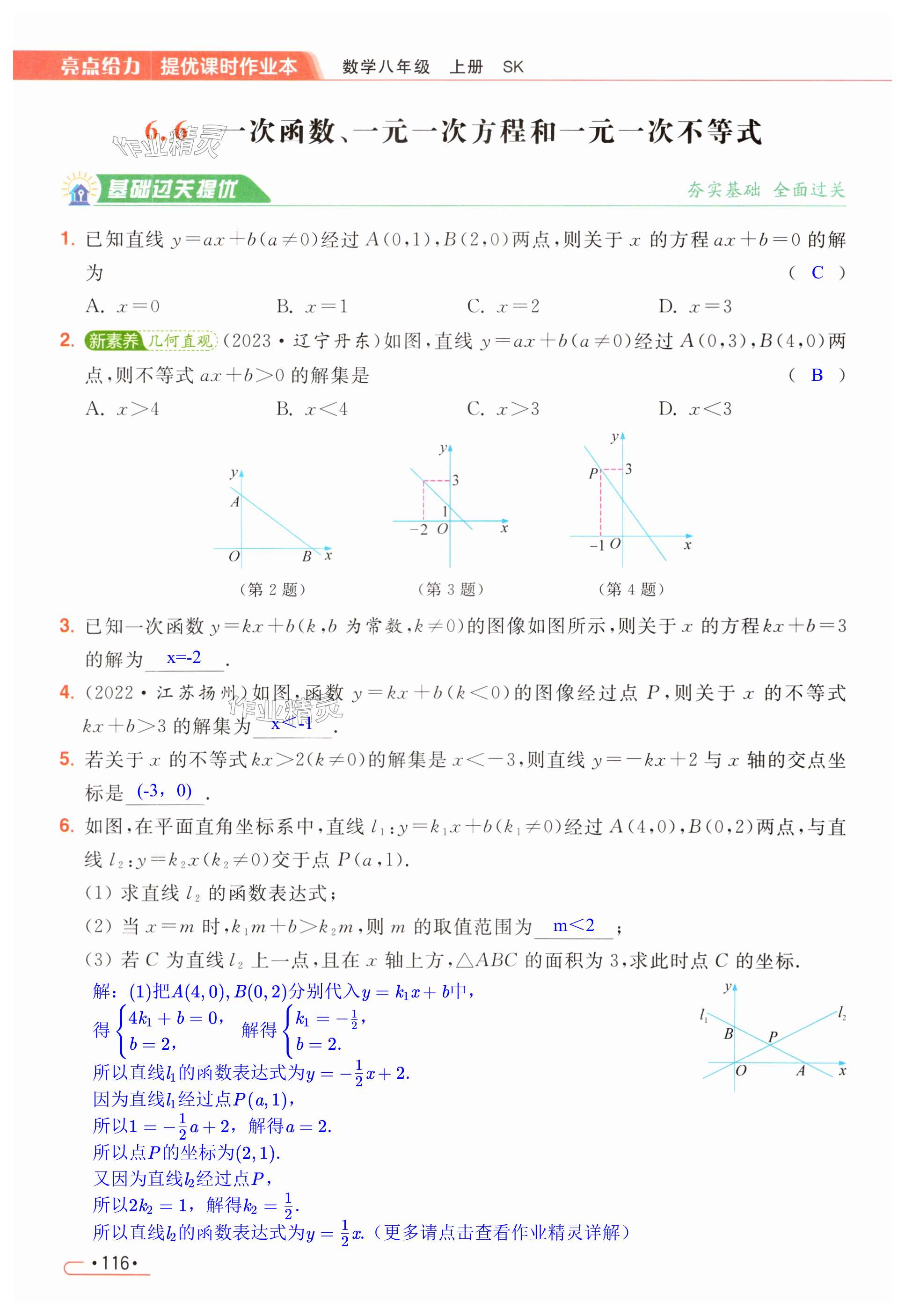 第116页