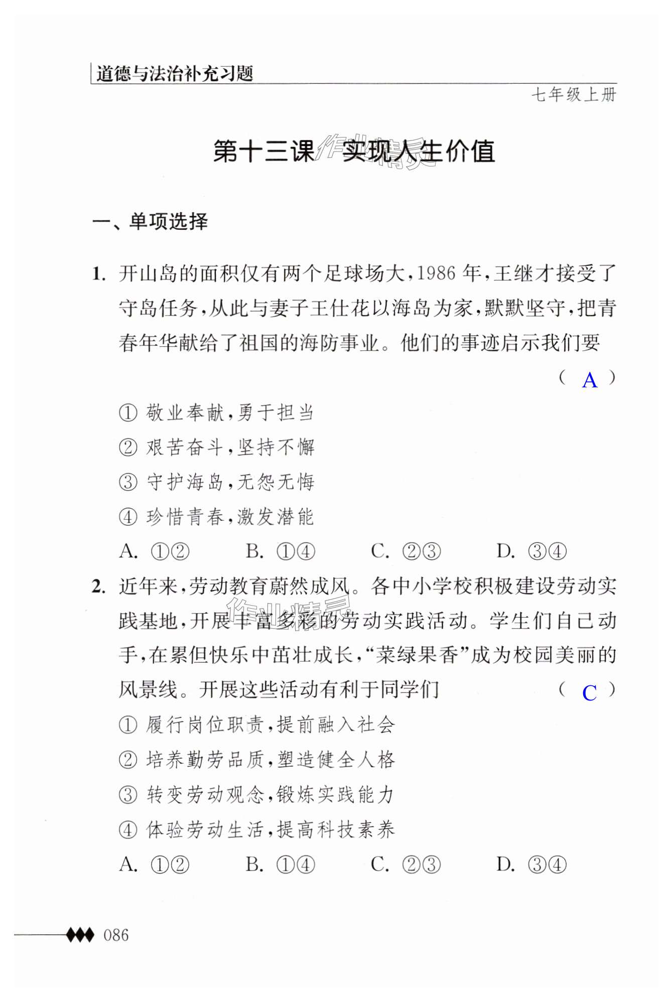 第86页