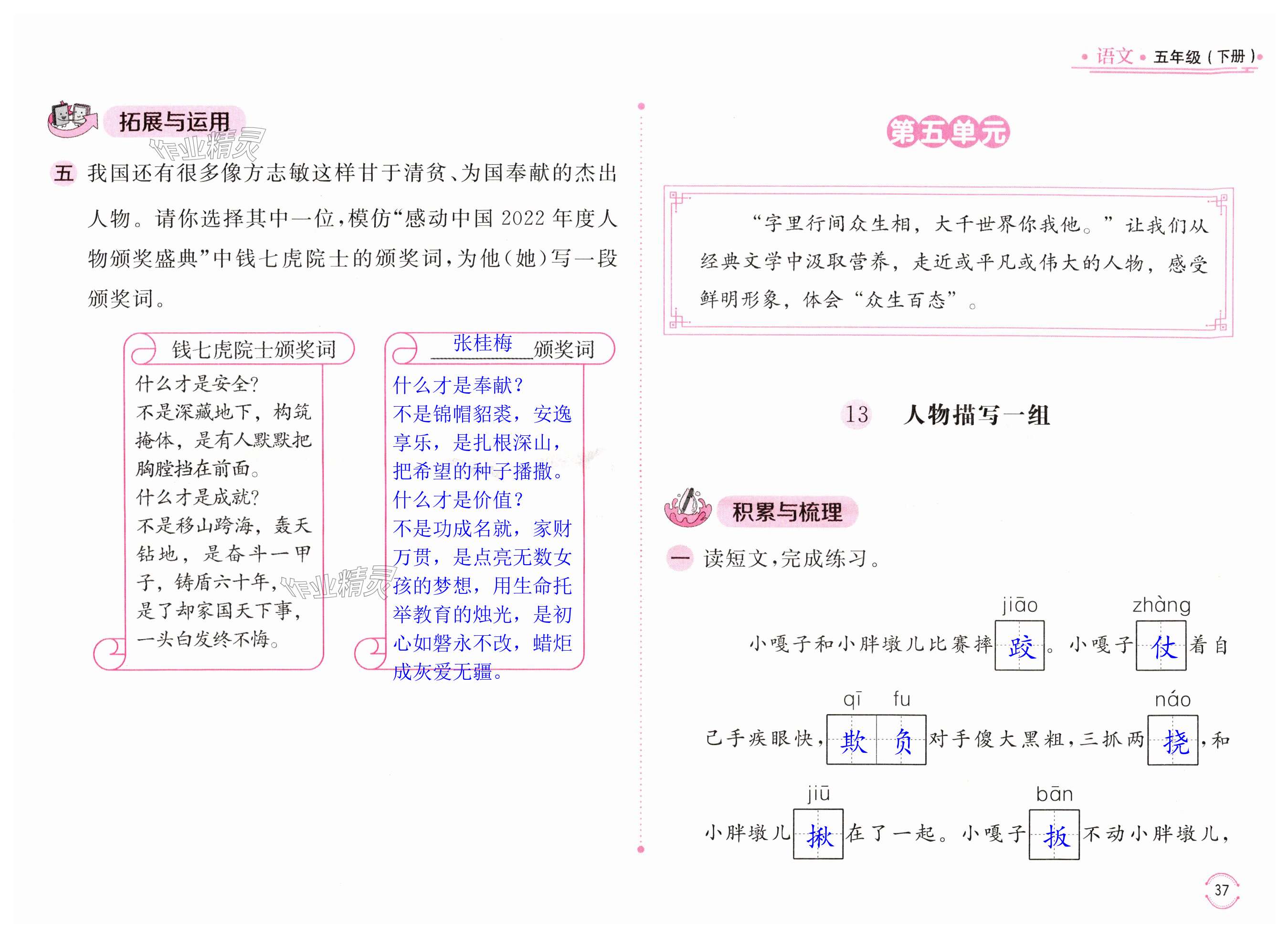 第37页