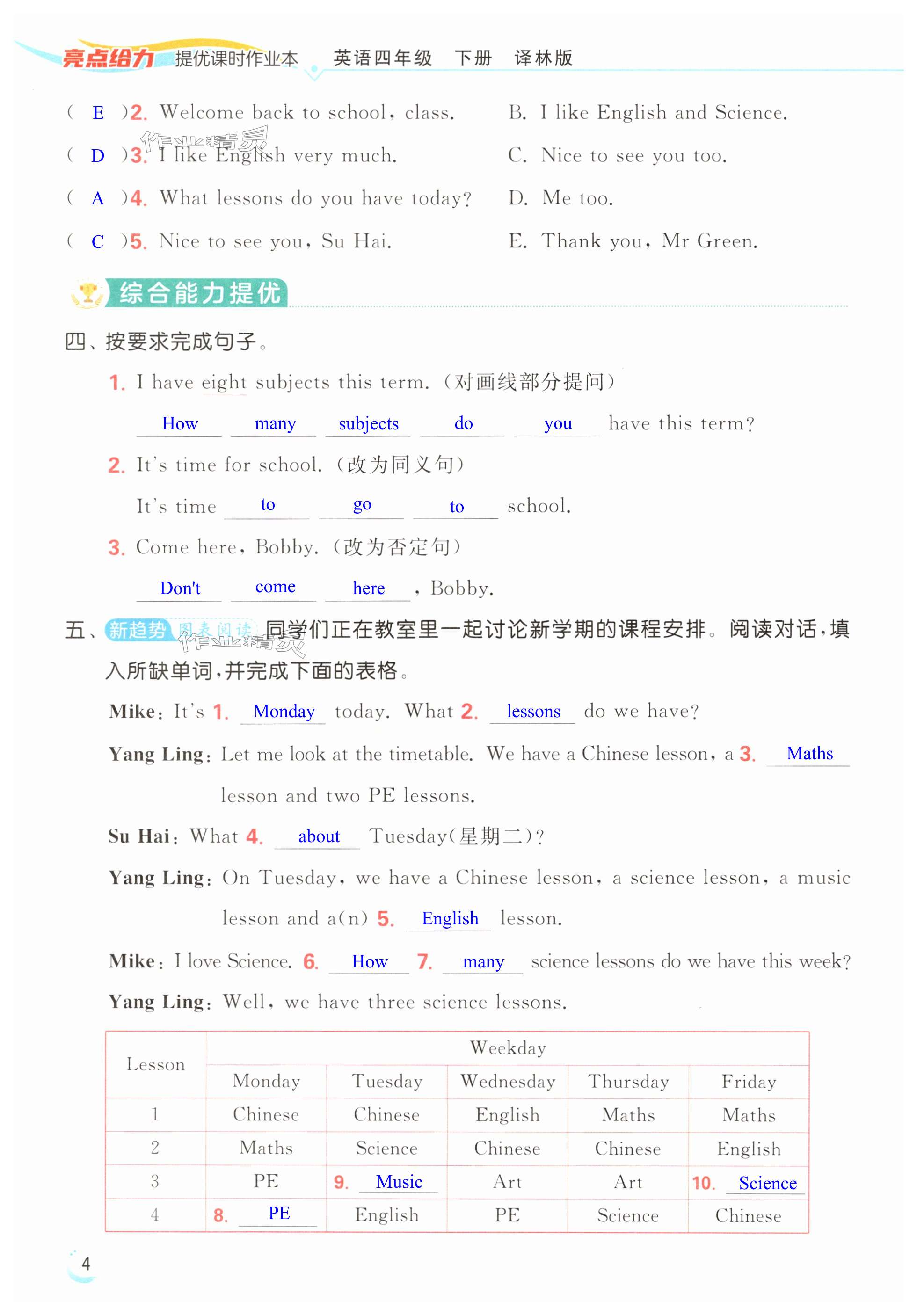 第4页