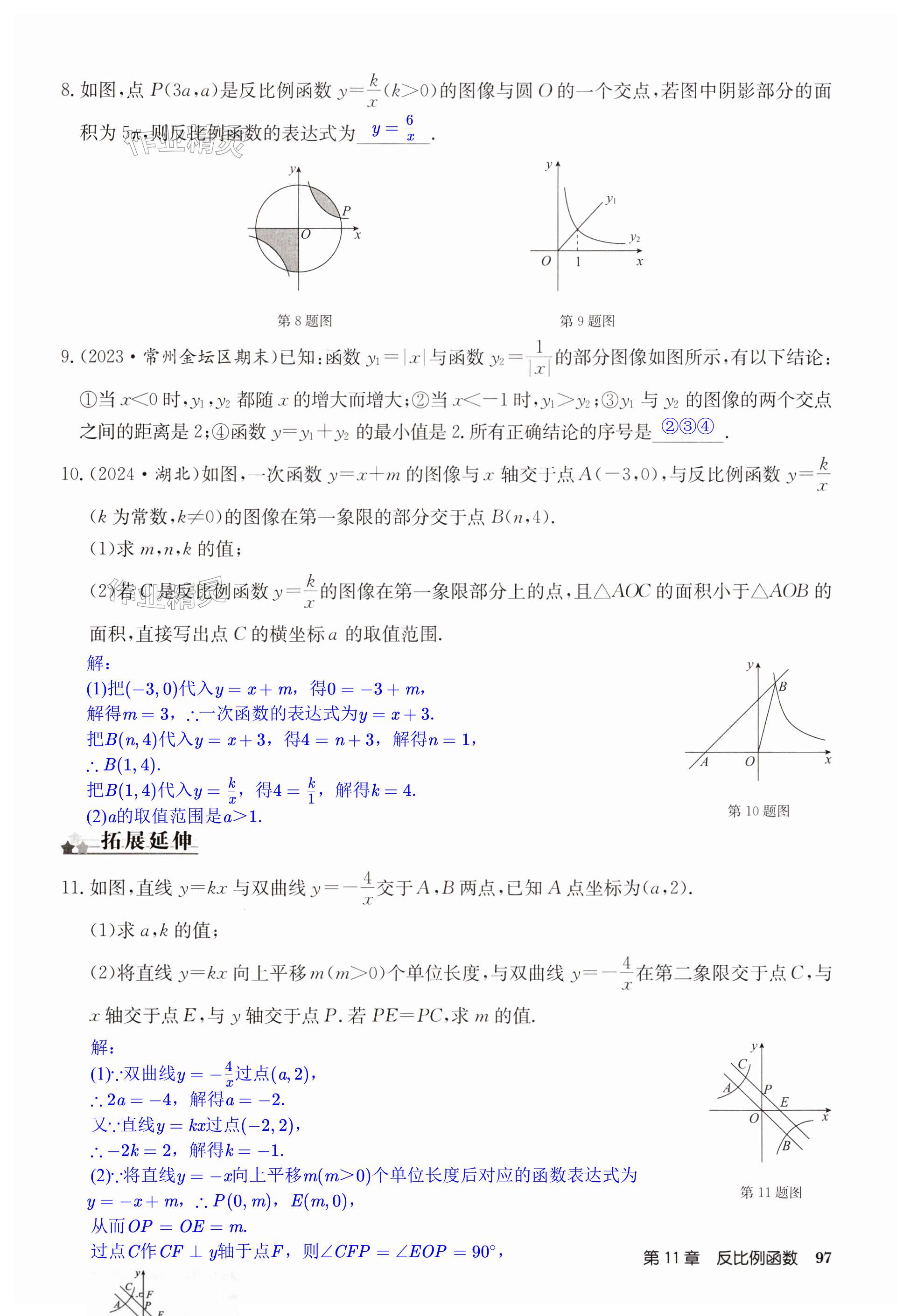 第97页