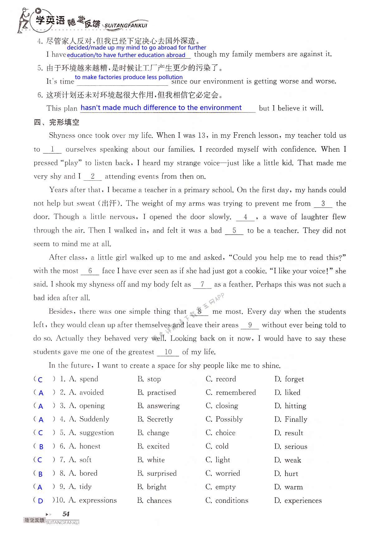 中考英语总复习 Units 5-8 of 8B - 第54页
