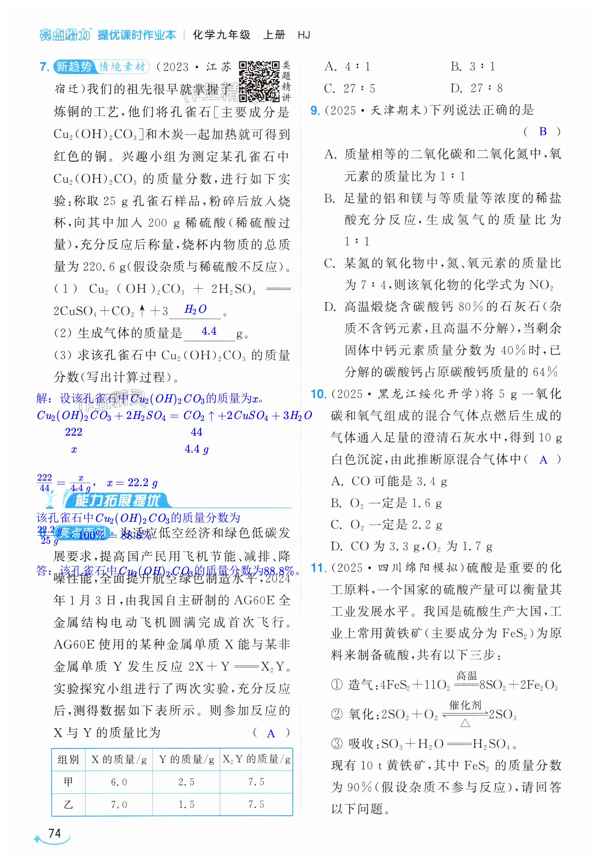 第74页