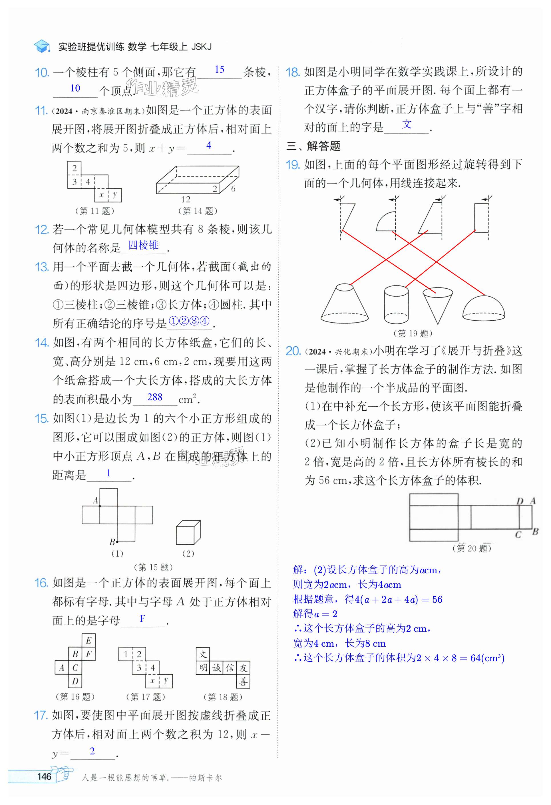 第146页