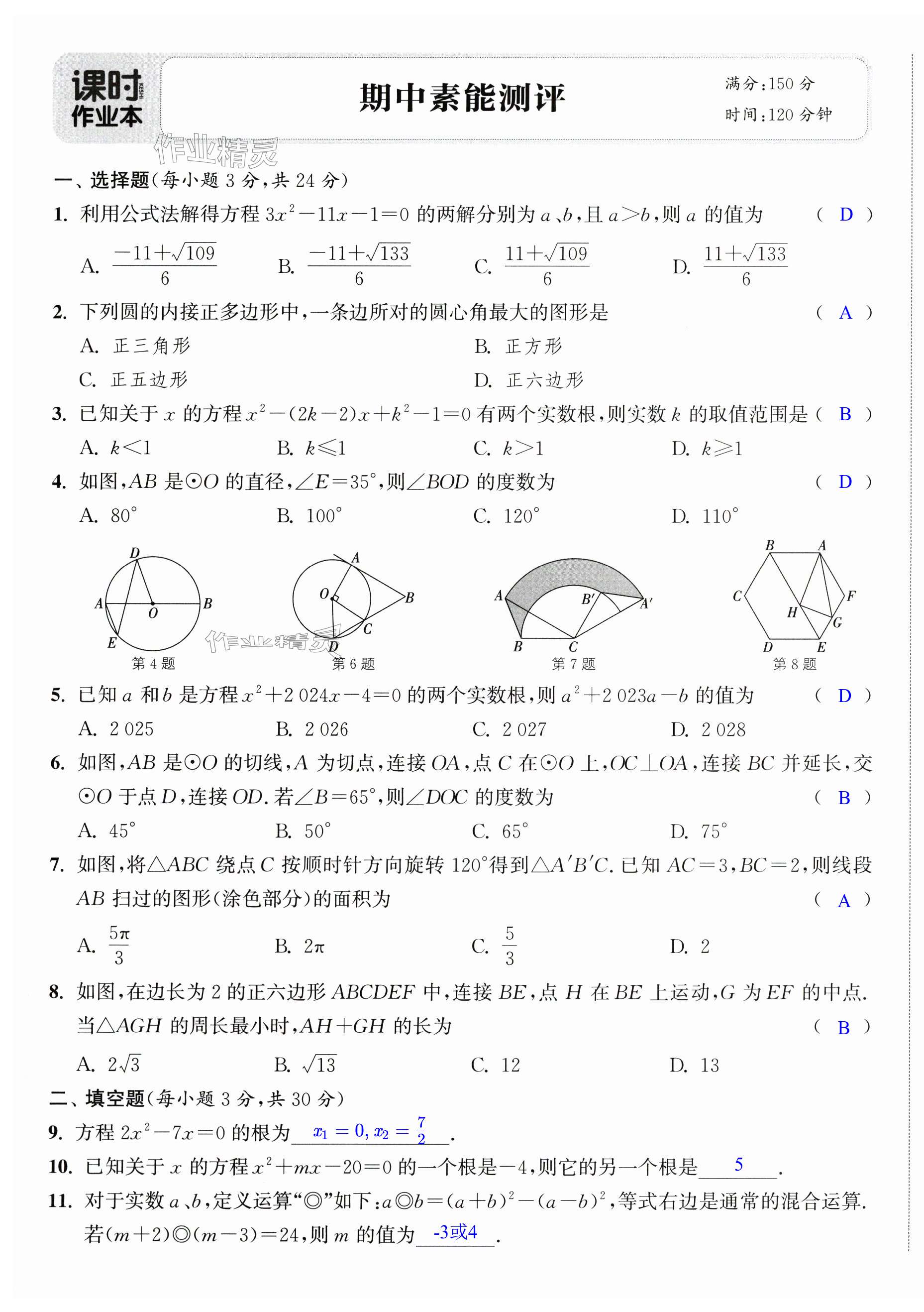 第9页