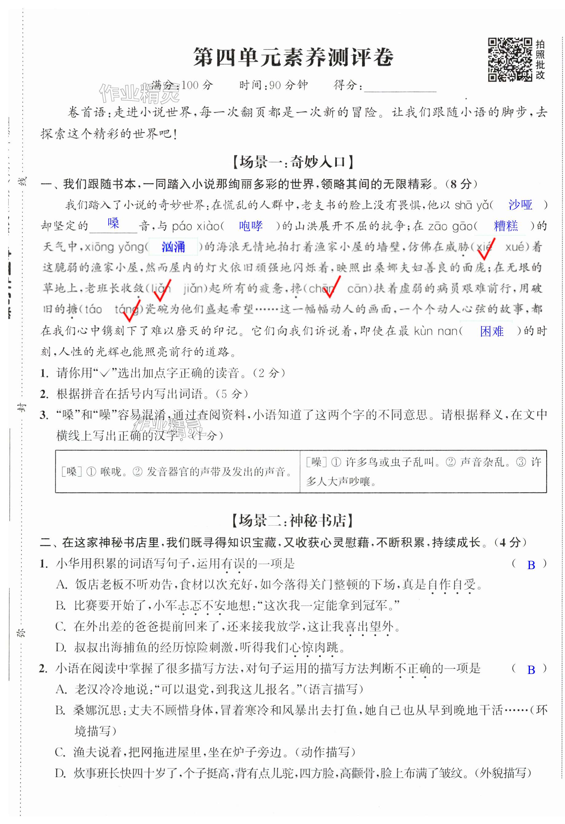 第19页