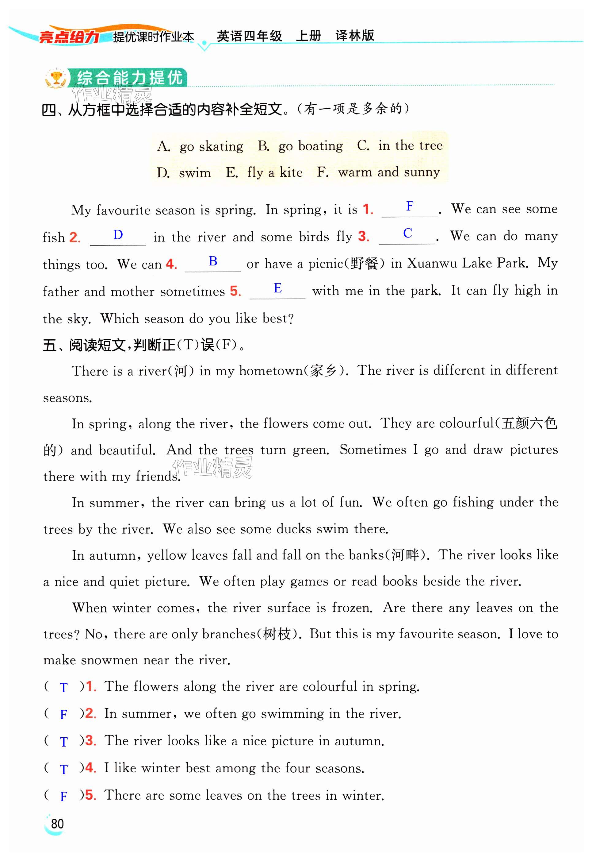 第80页