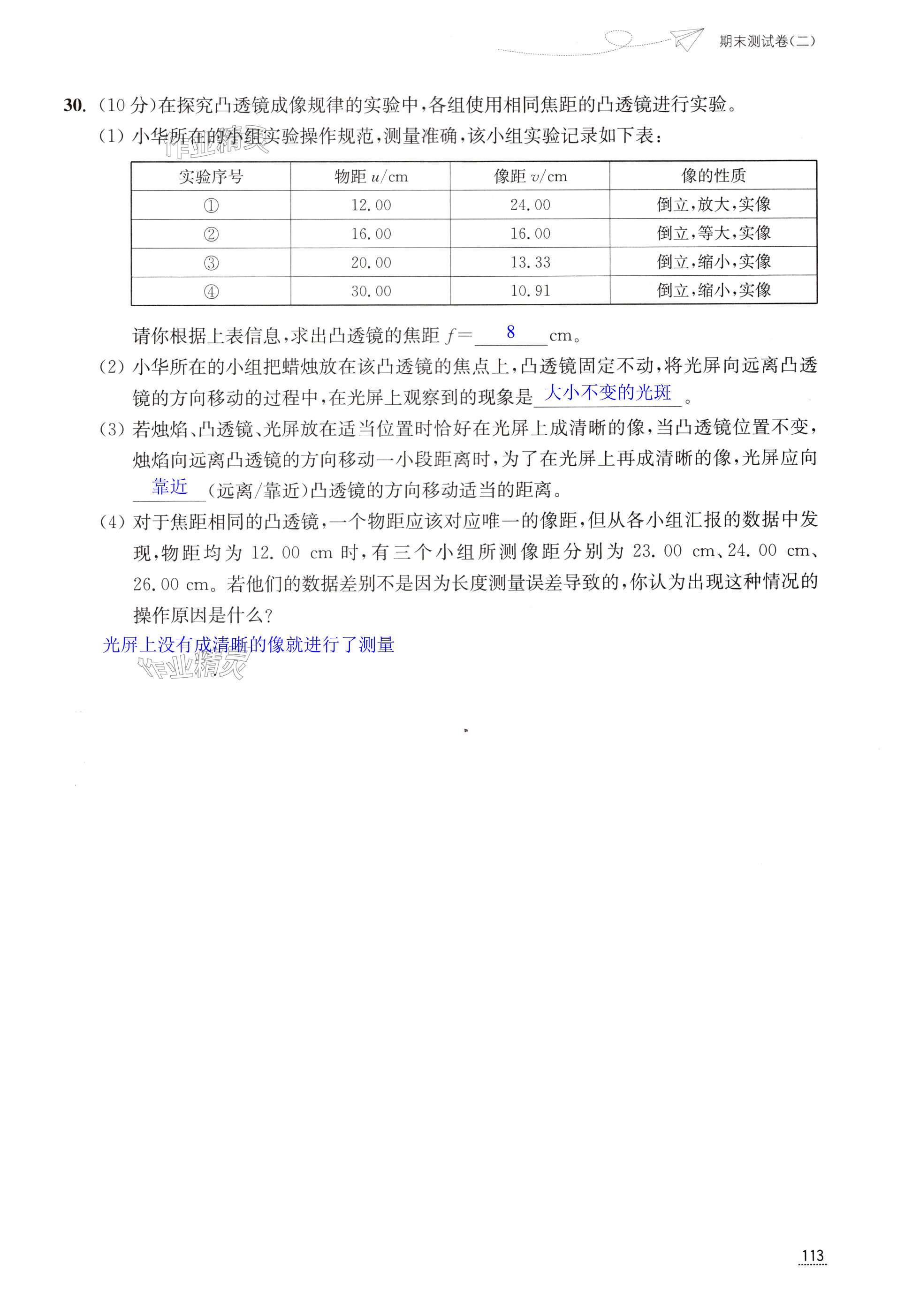 第113页